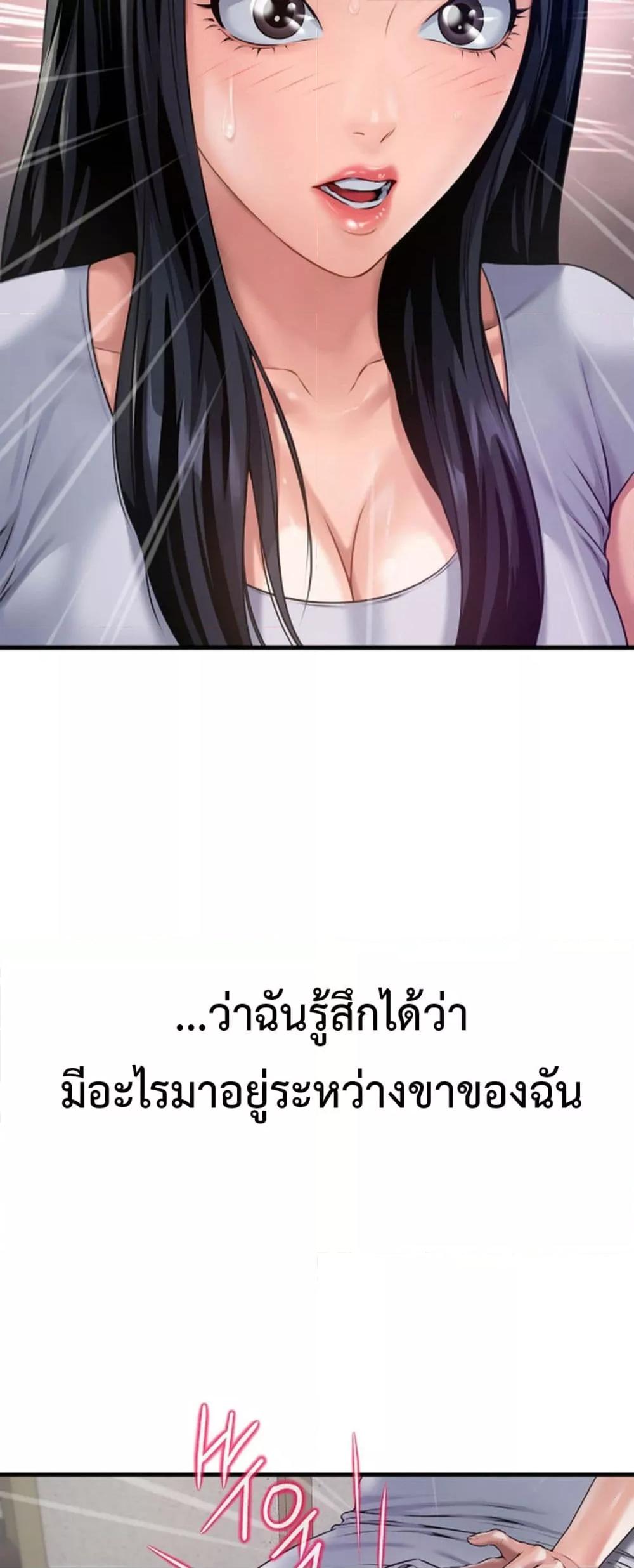 Delusional Diary – Delusional Diary – ตอนที่ 4 หน้า 33