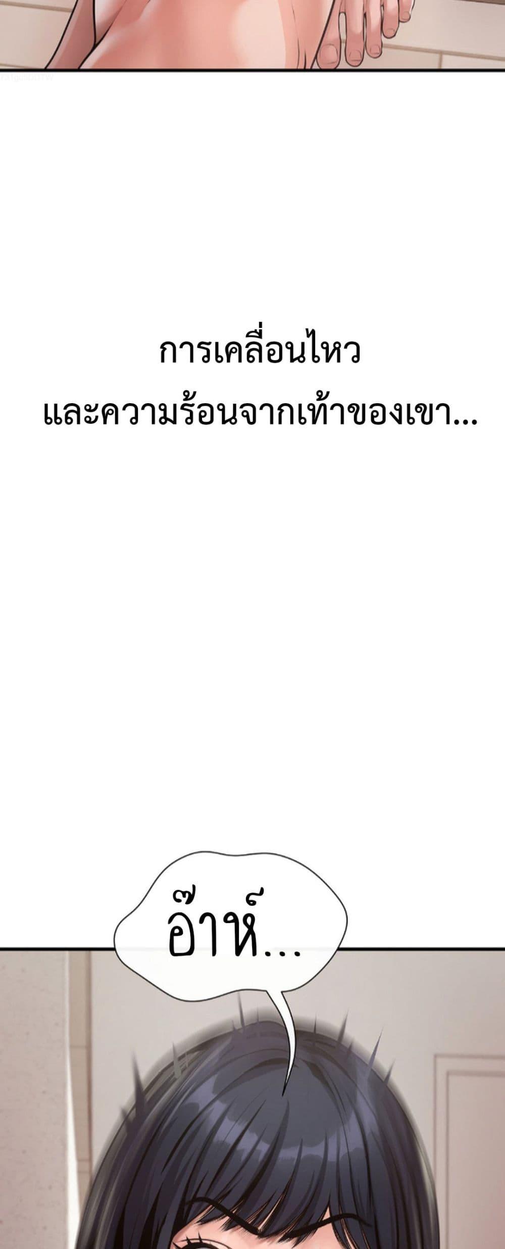 Delusional Diary – Delusional Diary – ตอนที่ 4 หน้า 37