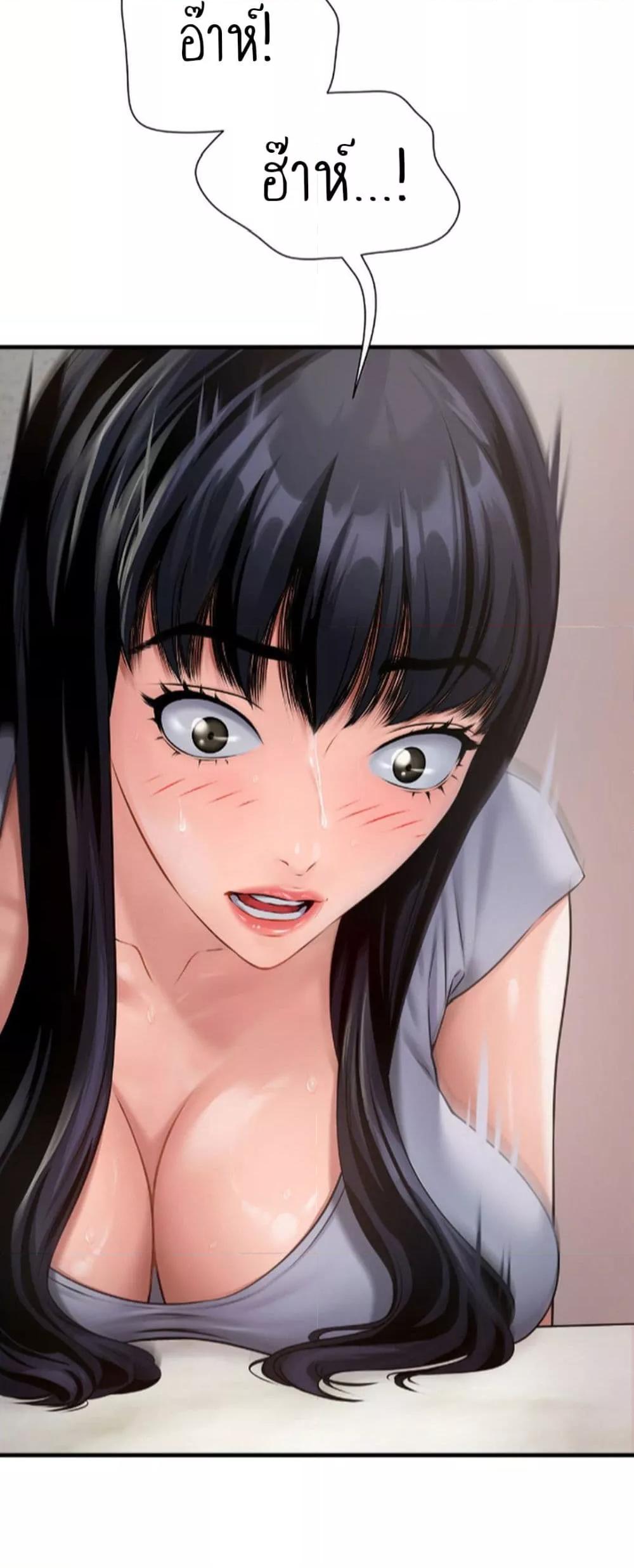 Delusional Diary – Delusional Diary – ตอนที่ 4 หน้า 41