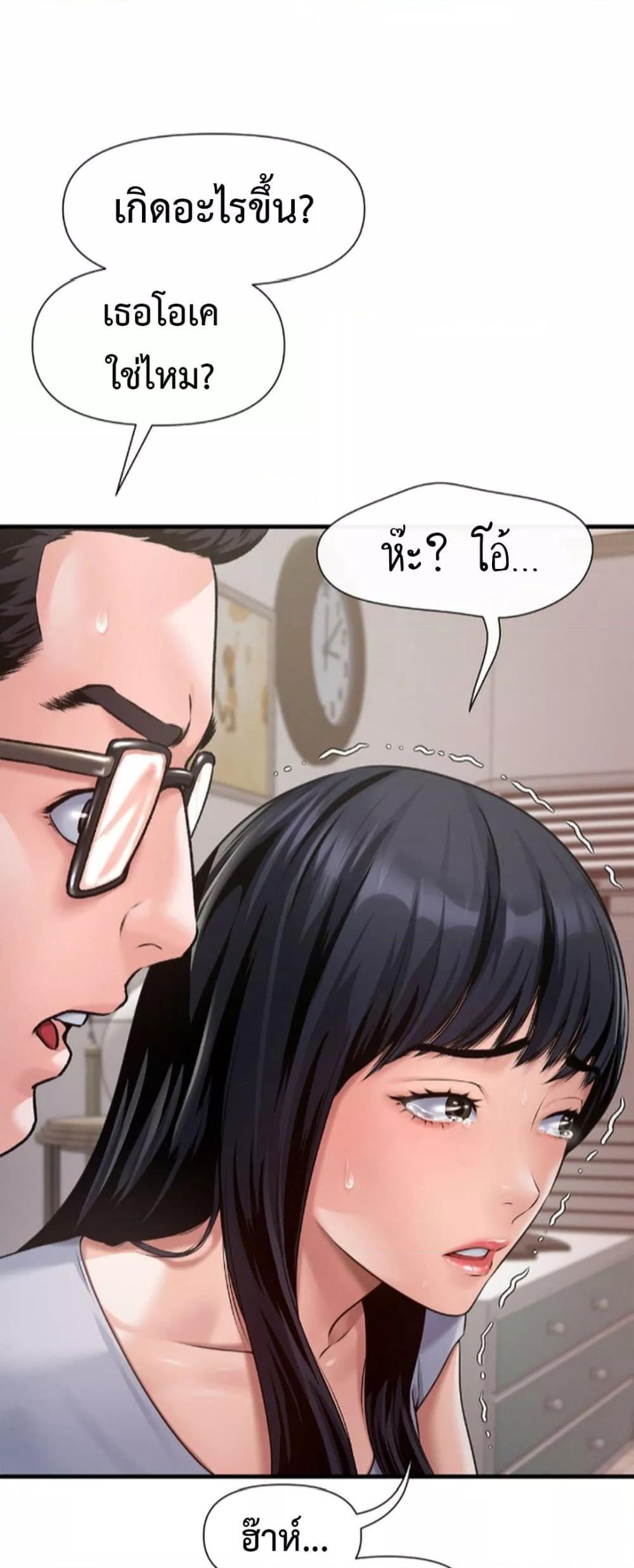 Delusional Diary – Delusional Diary – ตอนที่ 4 หน้า 42