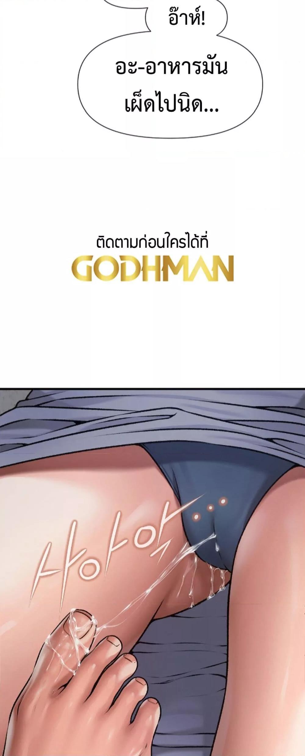 Delusional Diary – Delusional Diary – ตอนที่ 4 หน้า 43