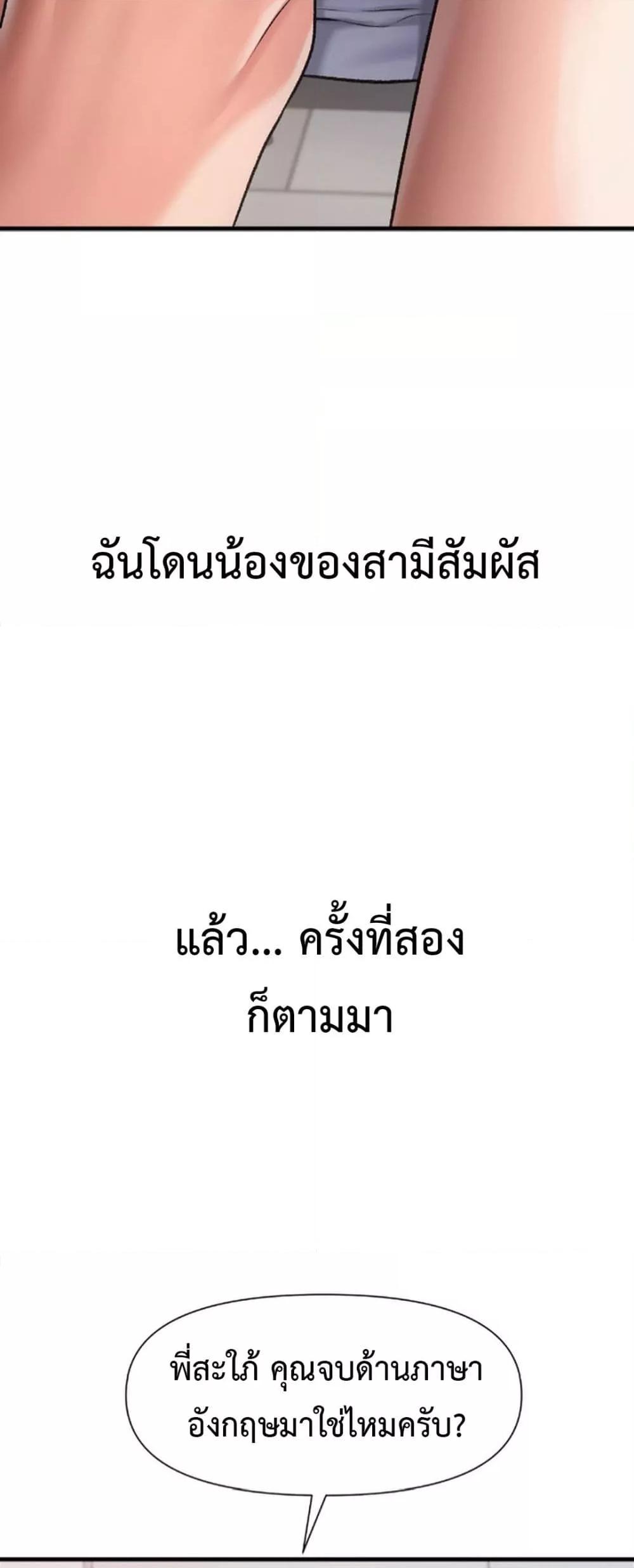 Delusional Diary – Delusional Diary – ตอนที่ 4 หน้า 44