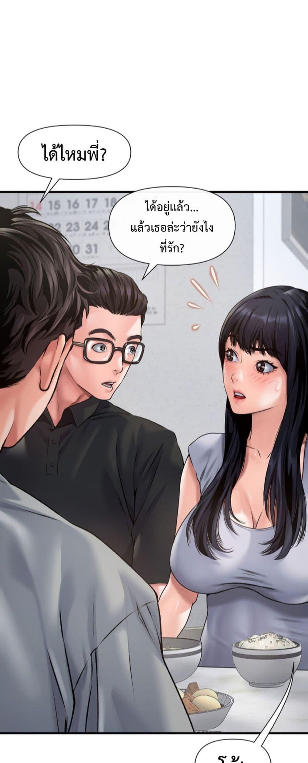 Delusional Diary – Delusional Diary – ตอนที่ 4 หน้า 46