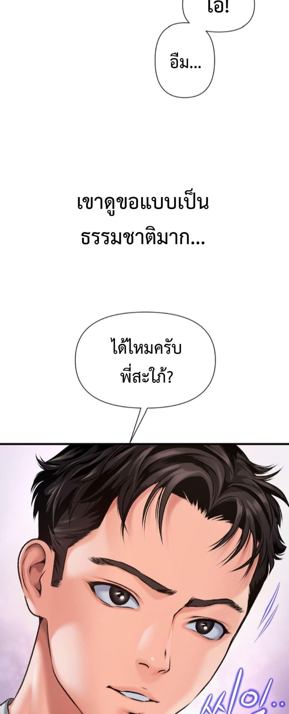 Delusional Diary – Delusional Diary – ตอนที่ 4 หน้า 47