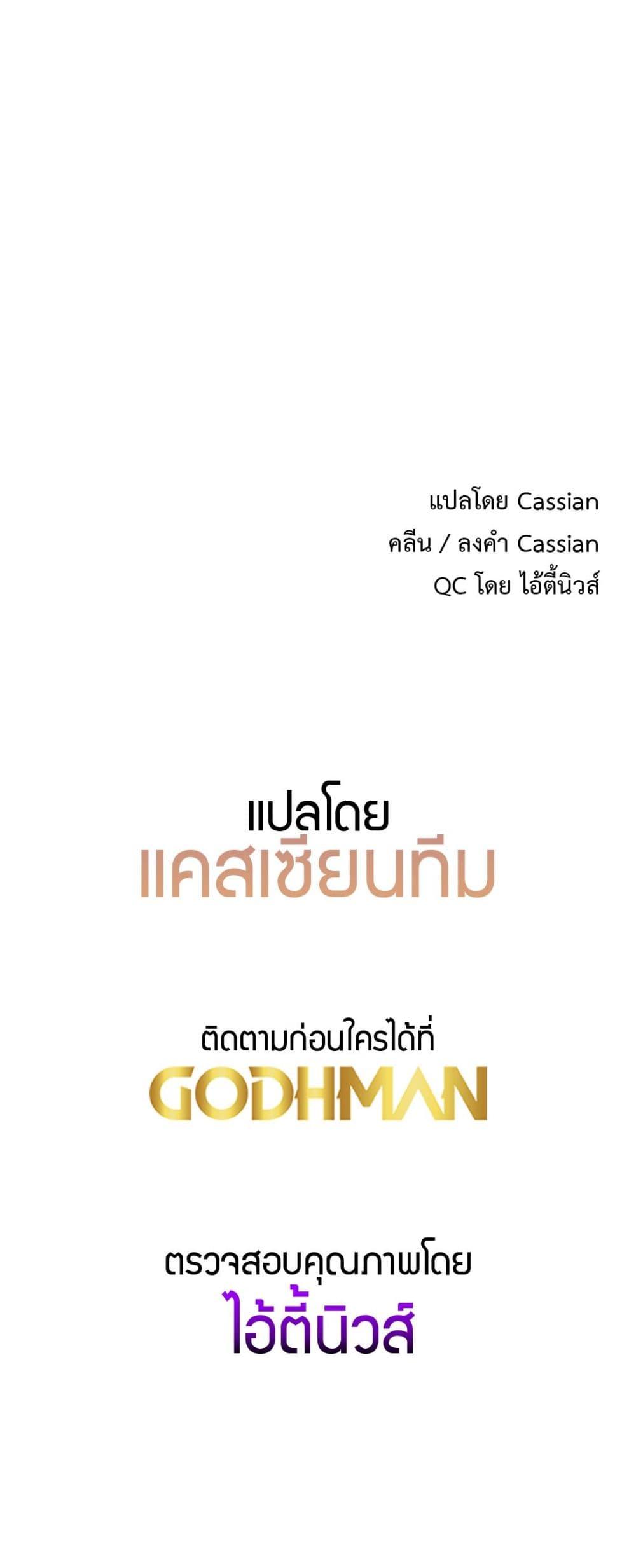 Delusional Diary – Delusional Diary – ตอนที่ 4 หน้า 50