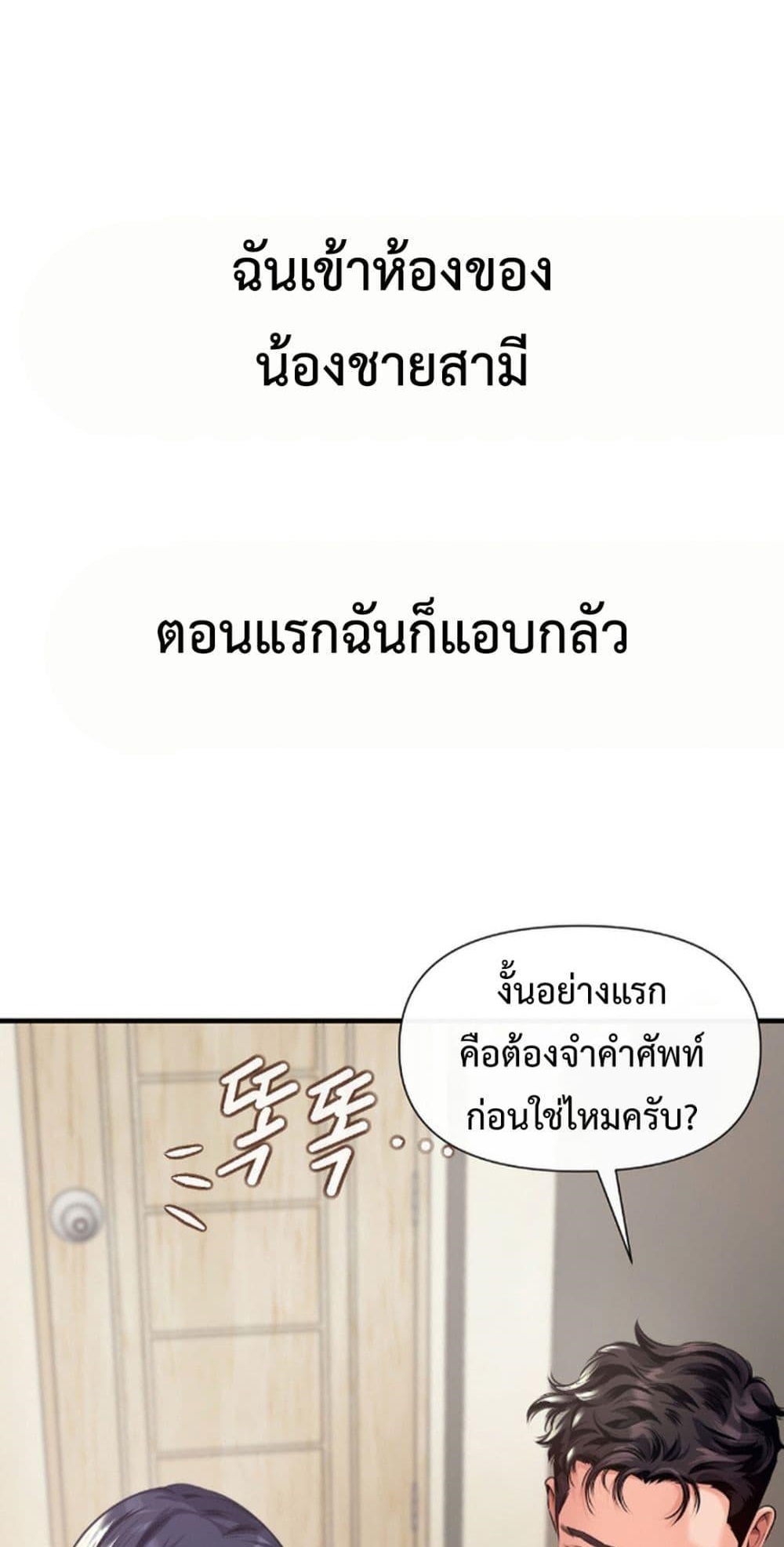 Delusional Diary – Delusional Diary – ตอนที่ 5 หน้า 1