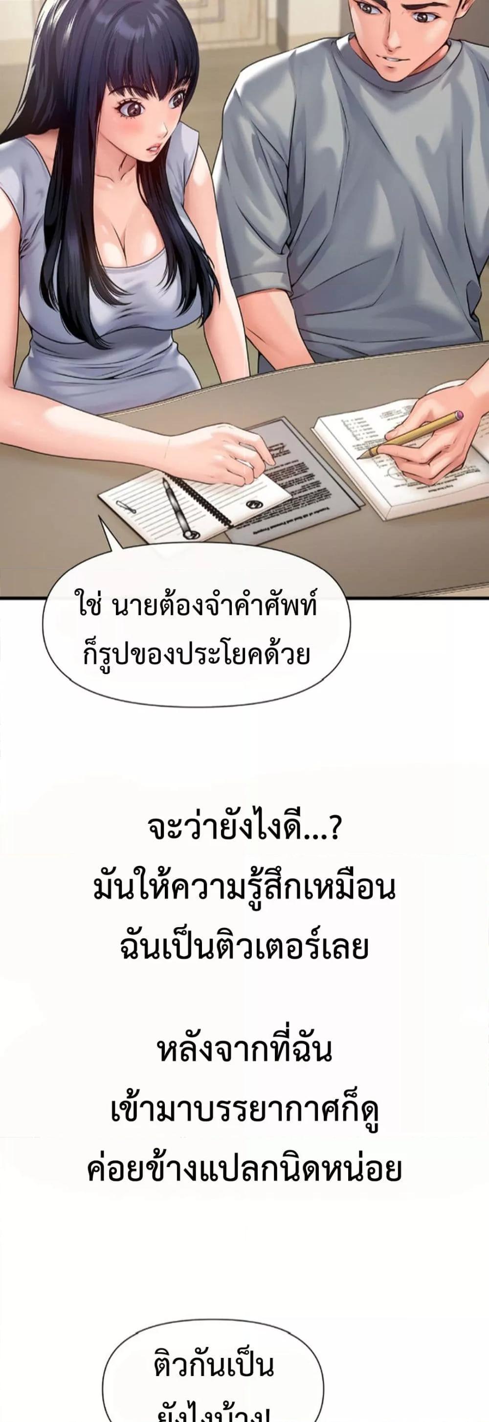 Delusional Diary – Delusional Diary – ตอนที่ 5 หน้า 2