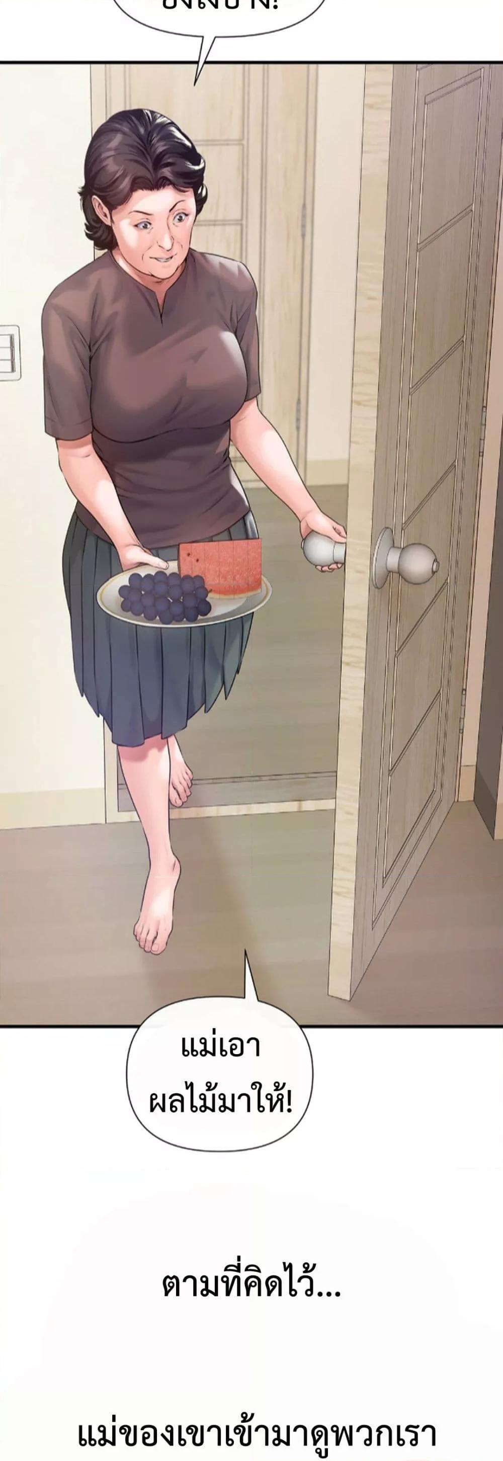 Delusional Diary – Delusional Diary – ตอนที่ 5 หน้า 3