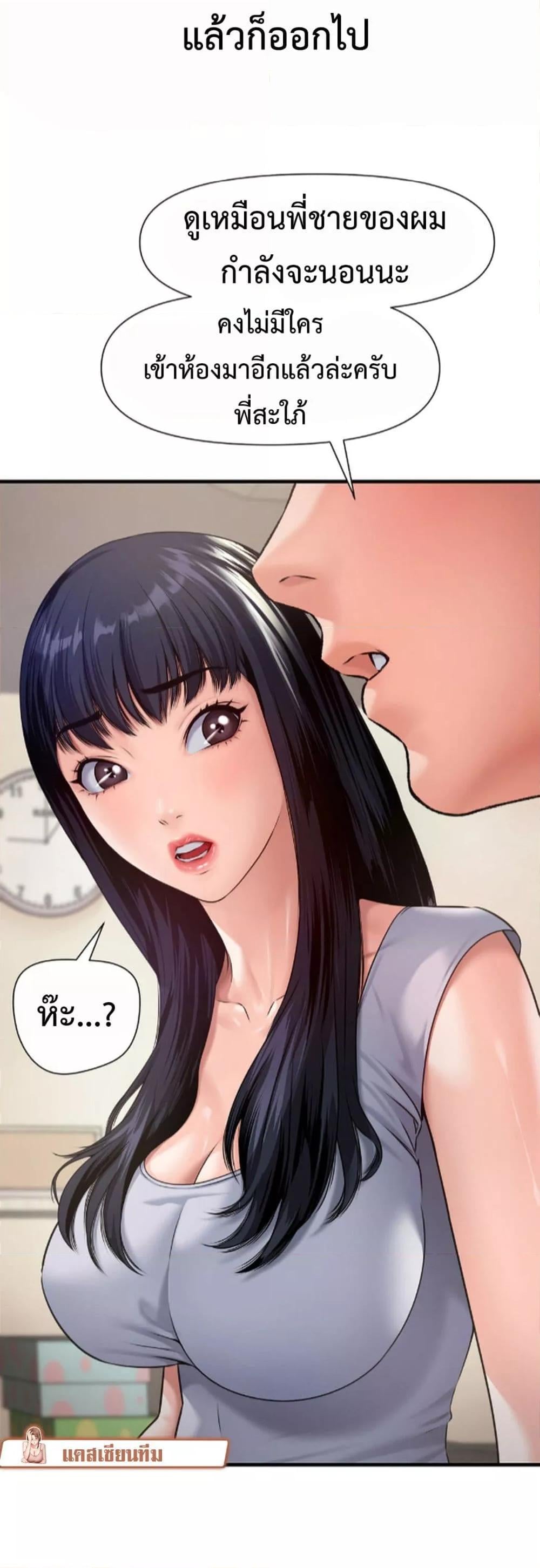 Delusional Diary – Delusional Diary – ตอนที่ 5 หน้า 4