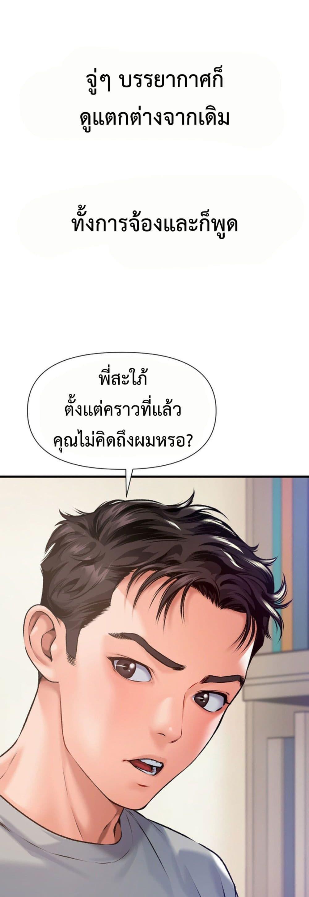 Delusional Diary – Delusional Diary – ตอนที่ 5 หน้า 5