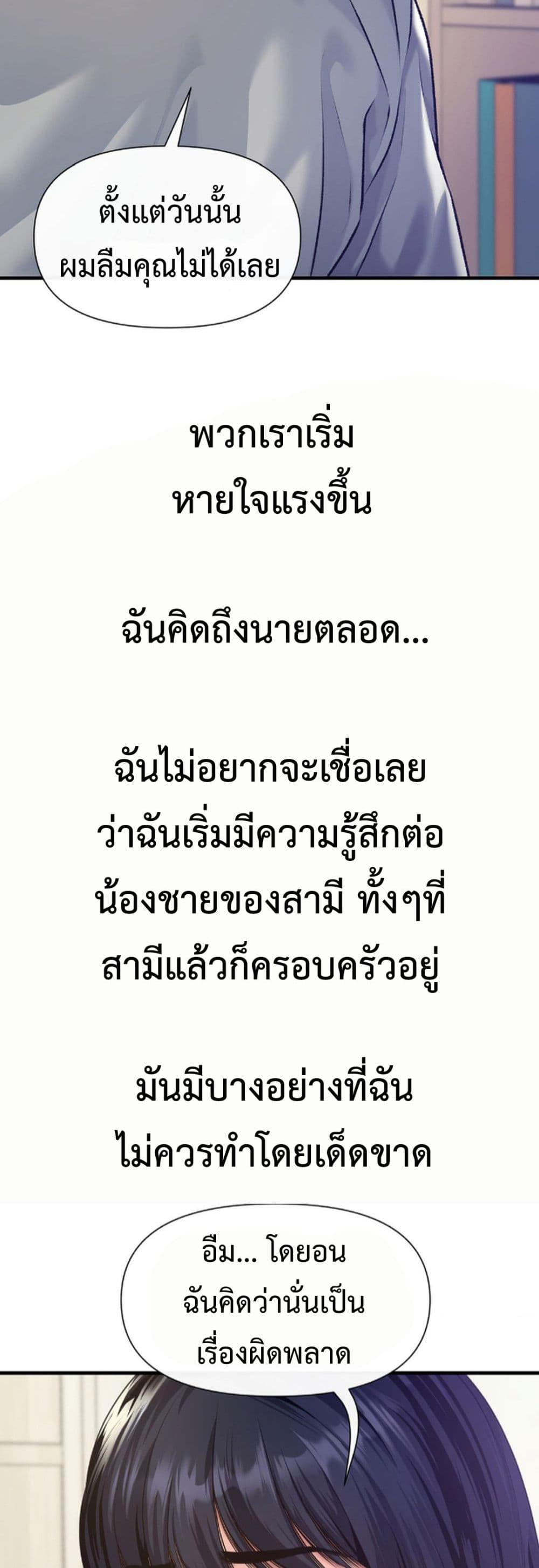 Delusional Diary – Delusional Diary – ตอนที่ 5 หน้า 6
