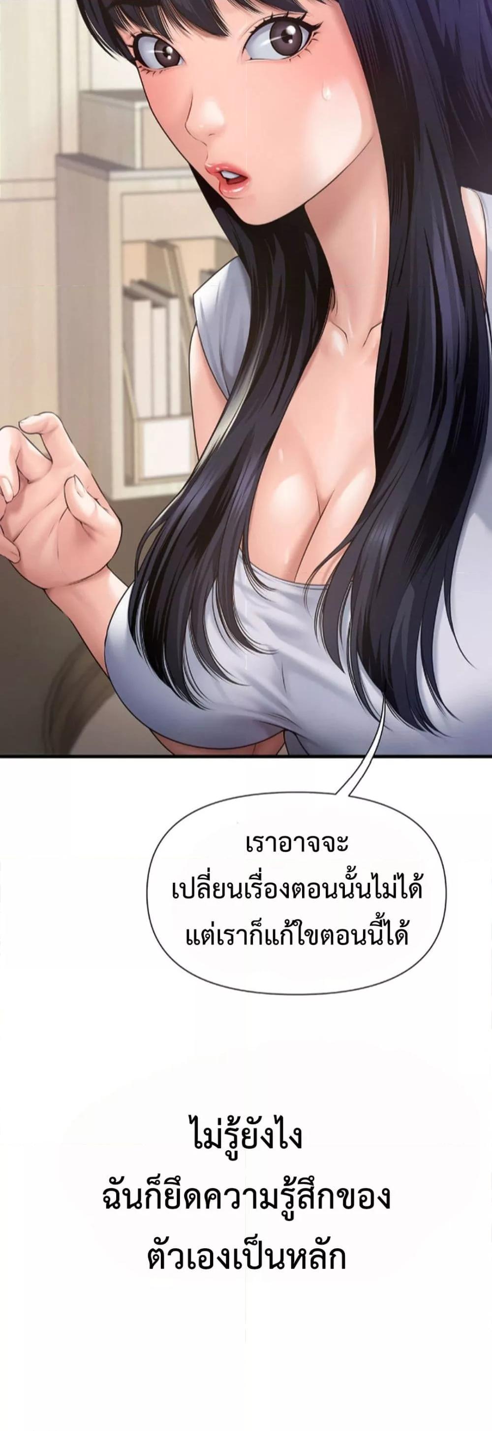 Delusional Diary – Delusional Diary – ตอนที่ 5 หน้า 7