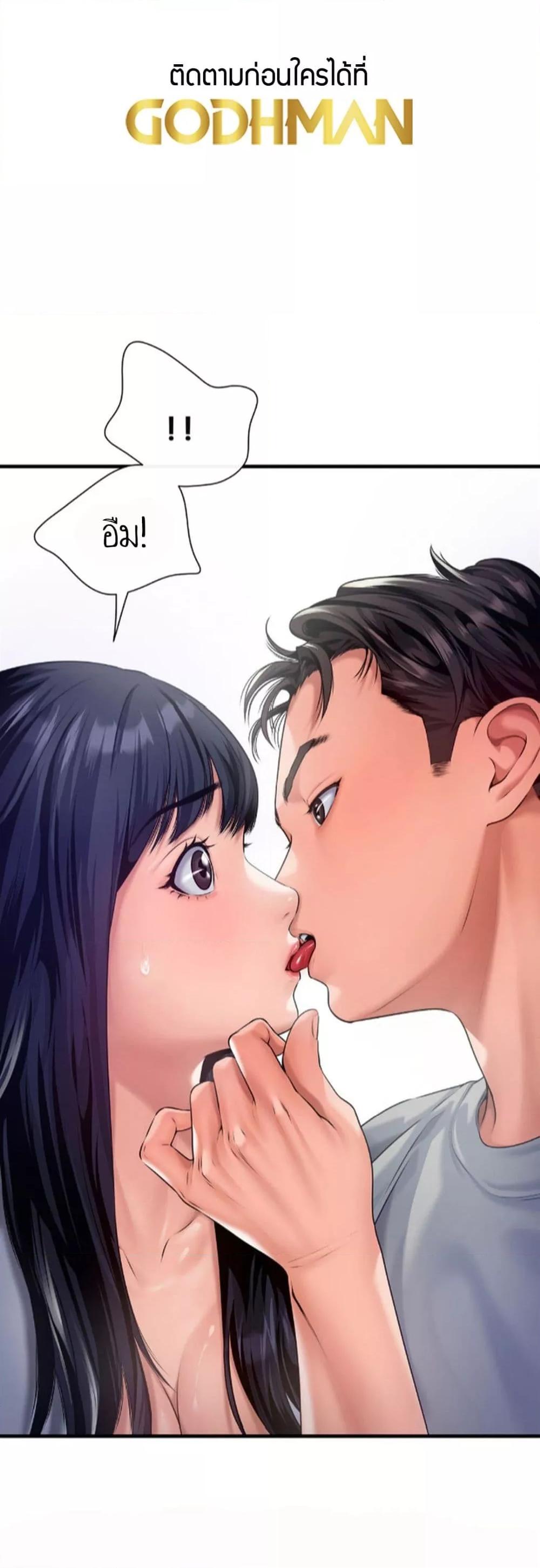 Delusional Diary – Delusional Diary – ตอนที่ 5 หน้า 8