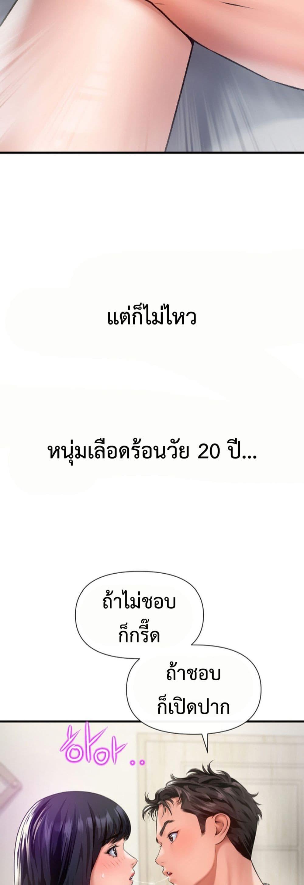 Delusional Diary – Delusional Diary – ตอนที่ 5 หน้า 11