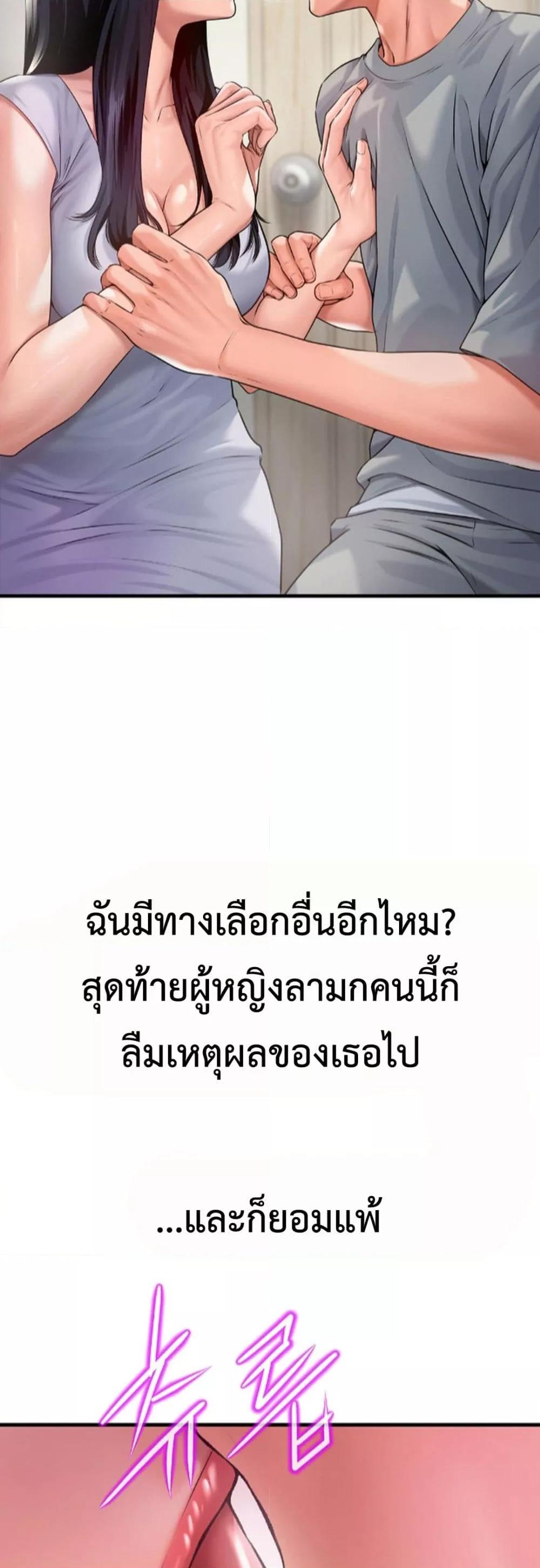 Delusional Diary – Delusional Diary – ตอนที่ 5 หน้า 12