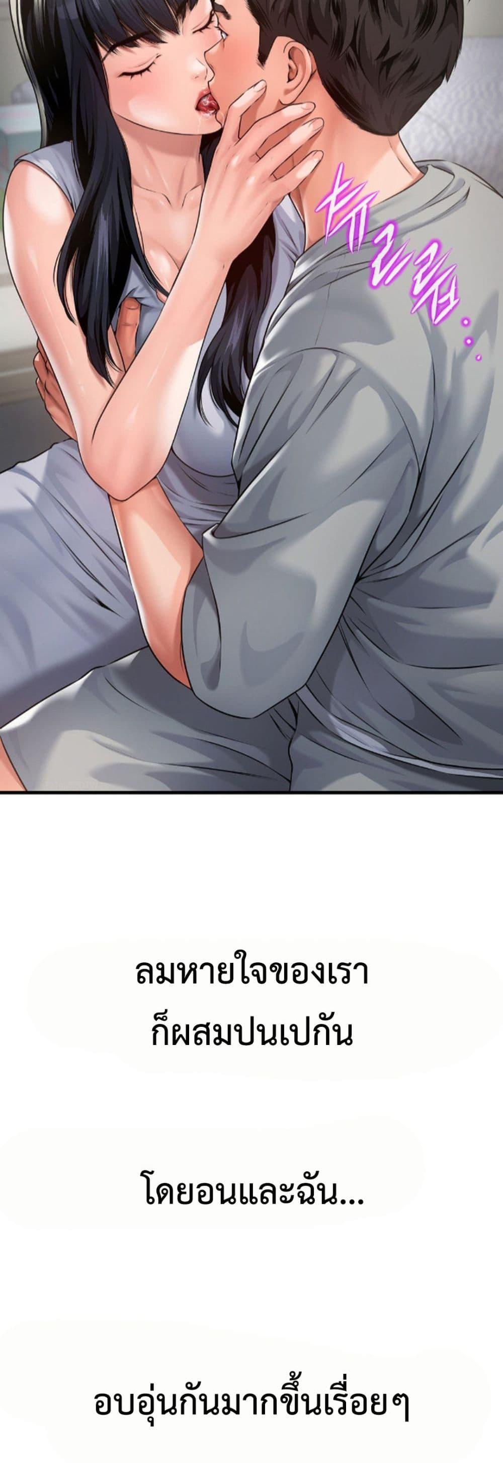 Delusional Diary – Delusional Diary – ตอนที่ 5 หน้า 14