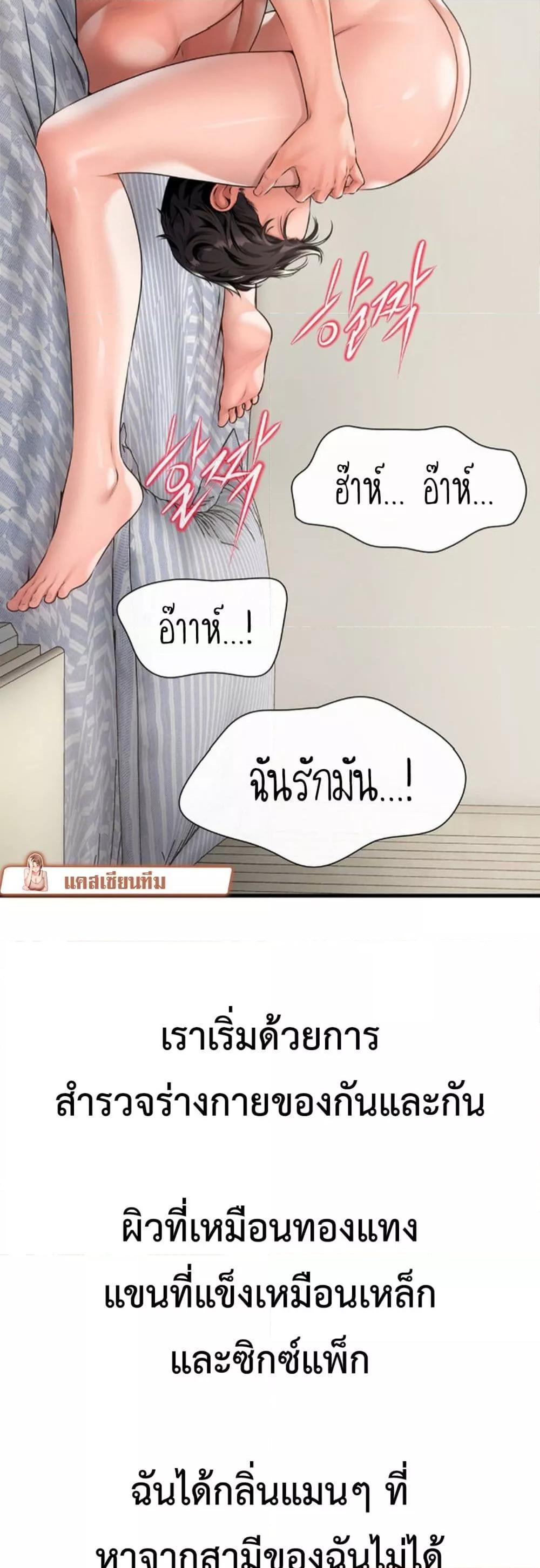 Delusional Diary – Delusional Diary – ตอนที่ 5 หน้า 19