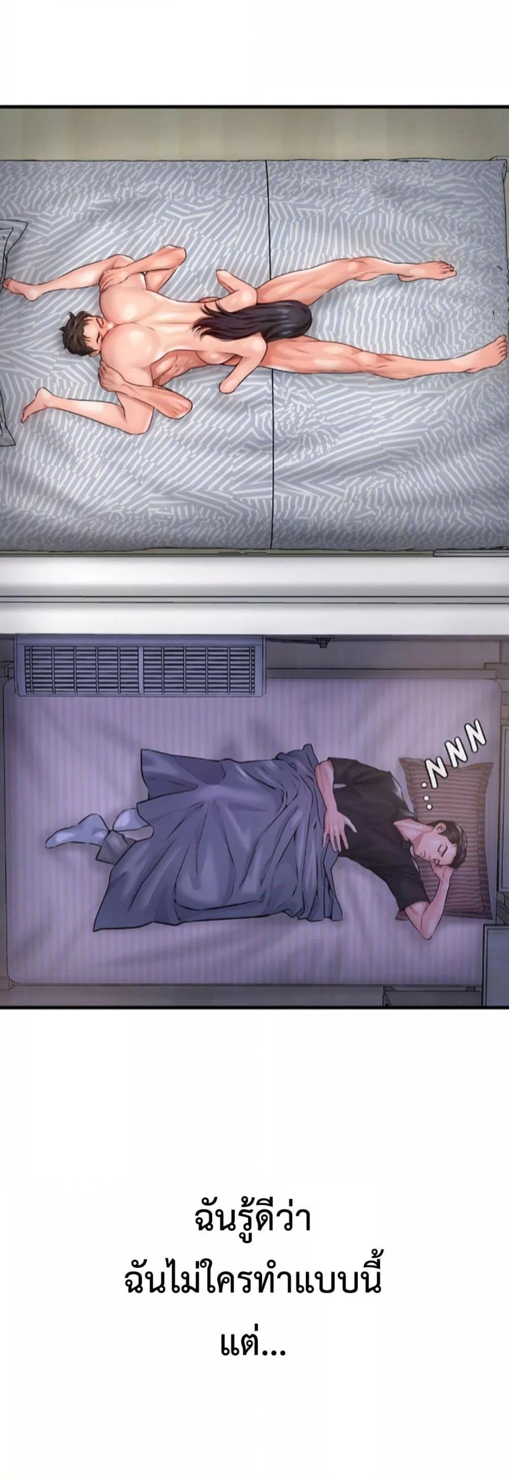 Delusional Diary – Delusional Diary – ตอนที่ 5 หน้า 21