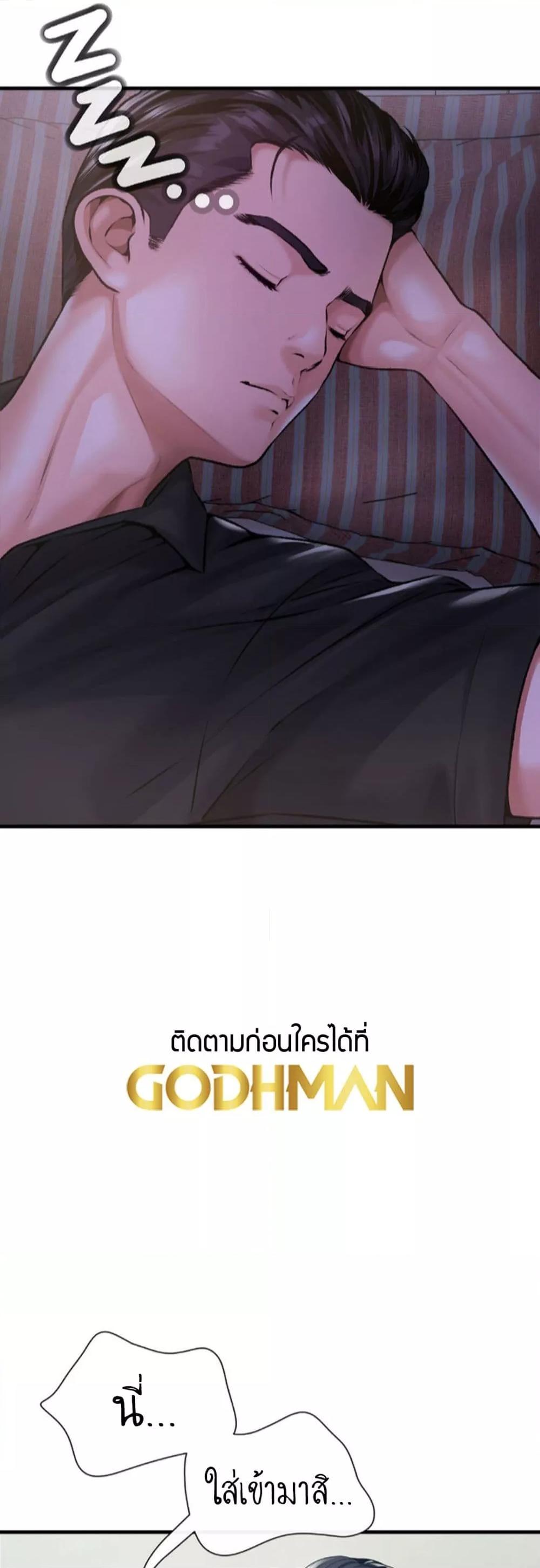 Delusional Diary – Delusional Diary – ตอนที่ 5 หน้า 22