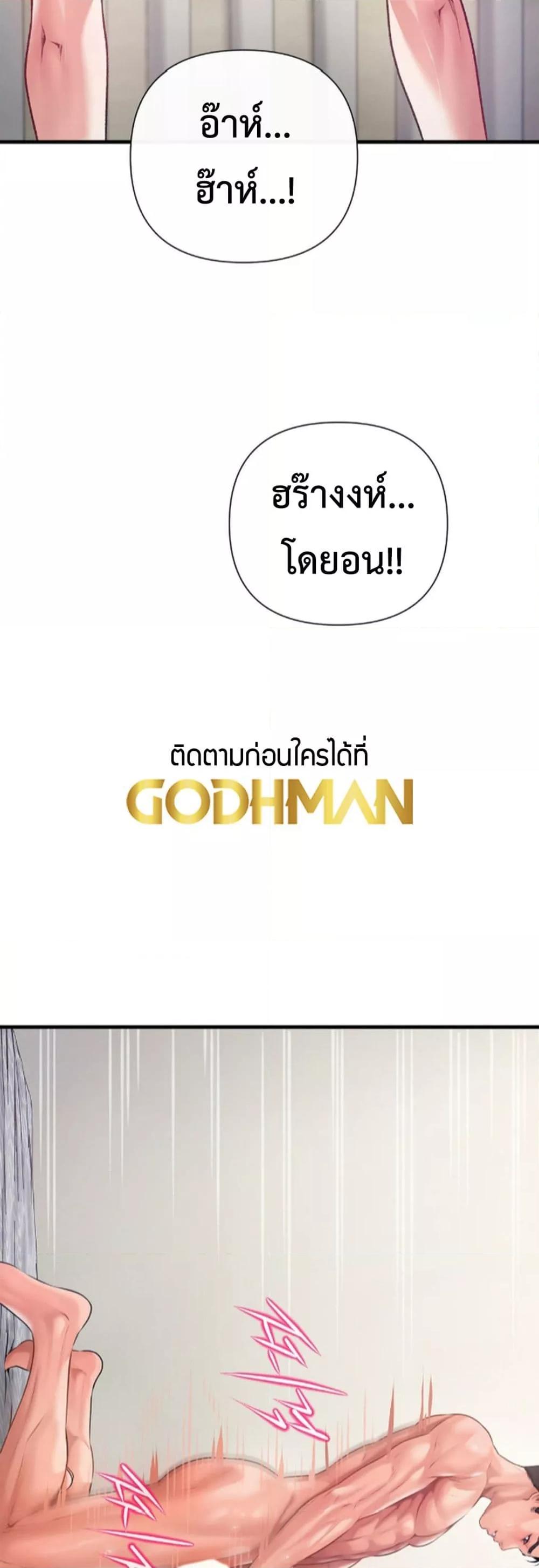 Delusional Diary – Delusional Diary – ตอนที่ 5 หน้า 30