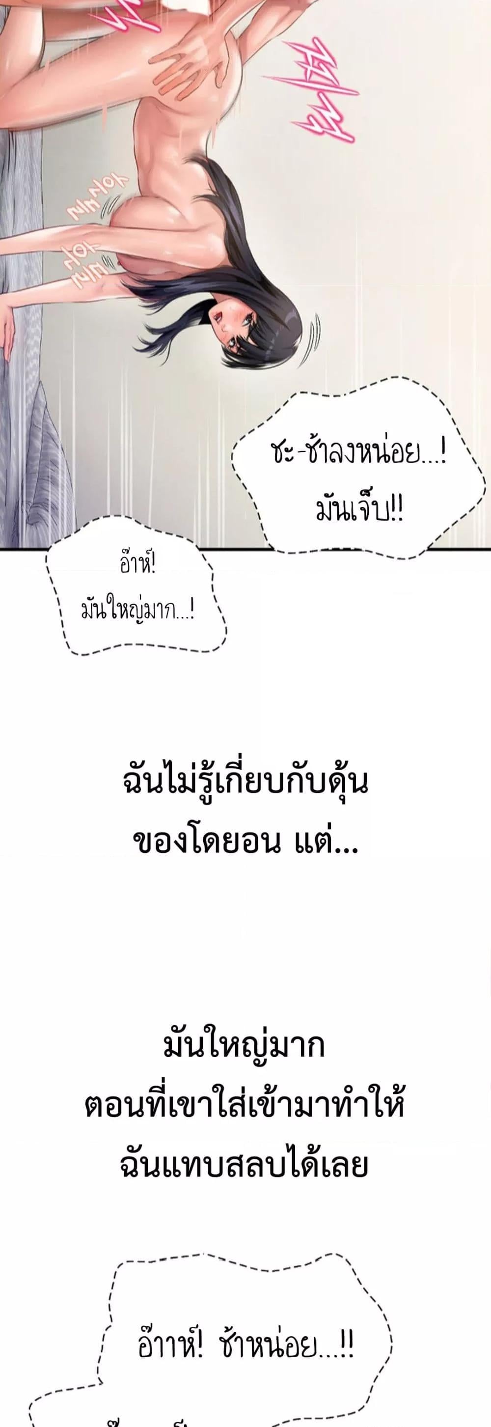 Delusional Diary – Delusional Diary – ตอนที่ 5 หน้า 31