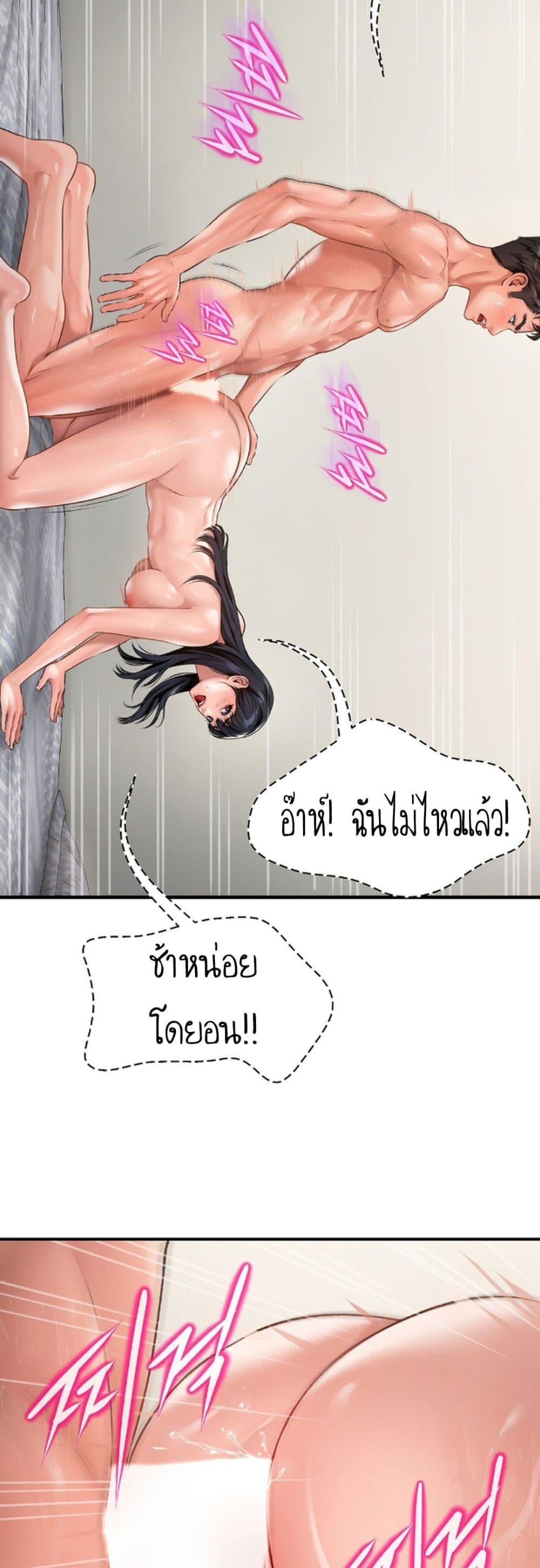 Delusional Diary – Delusional Diary – ตอนที่ 5 หน้า 33