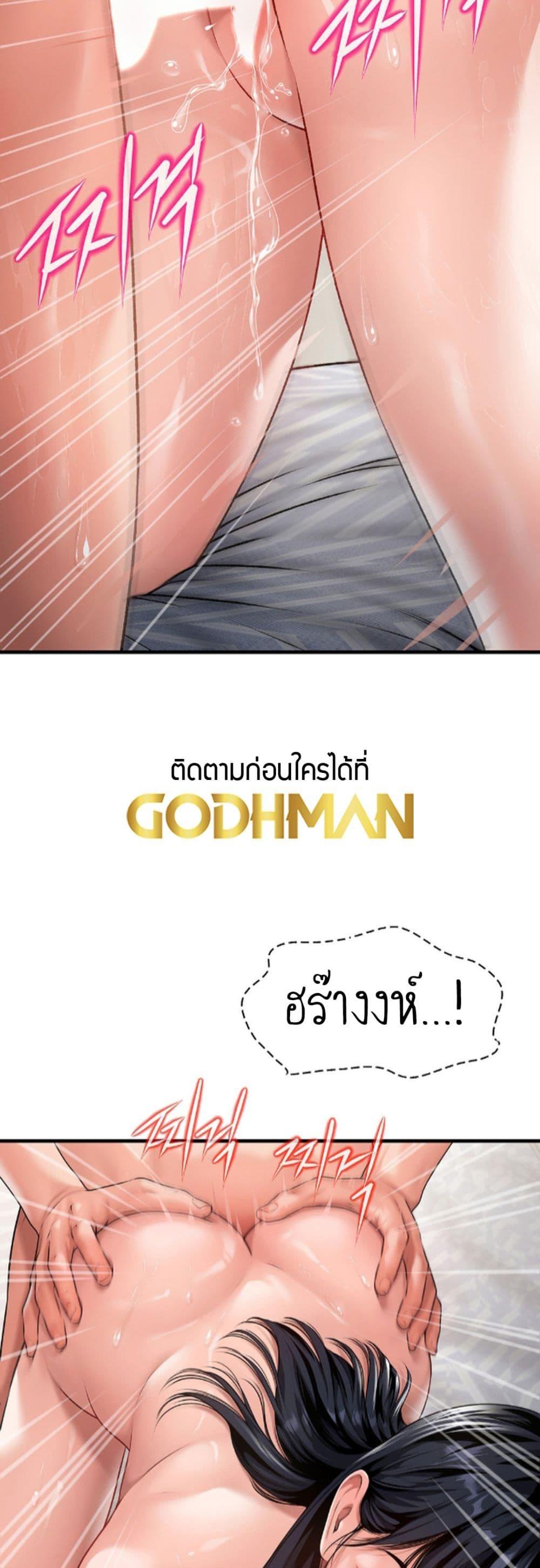 Delusional Diary – Delusional Diary – ตอนที่ 5 หน้า 34