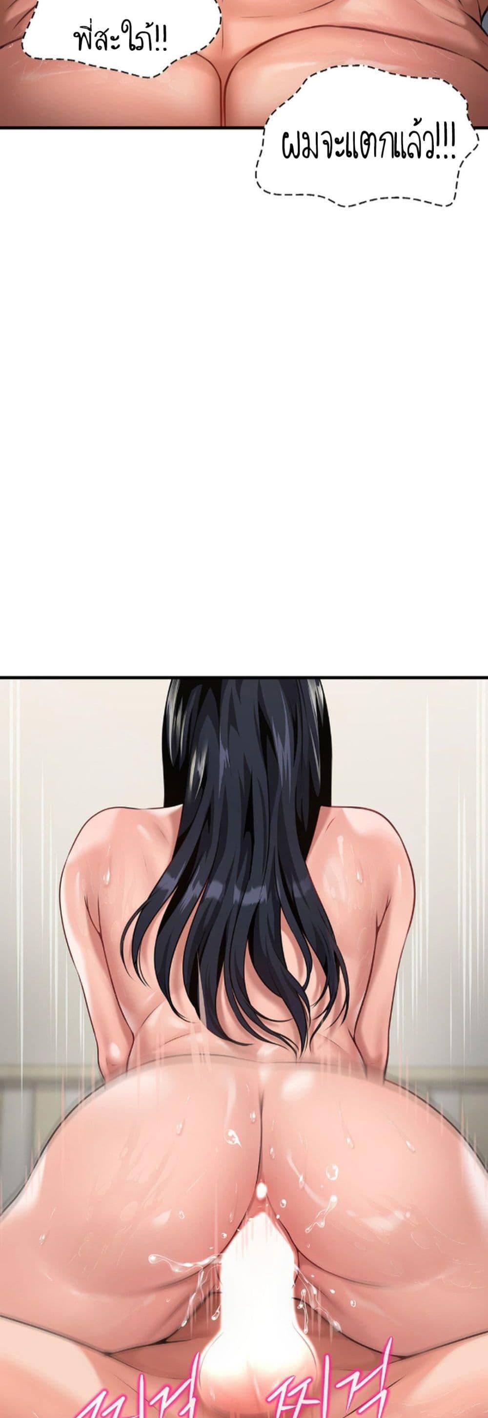 Delusional Diary – Delusional Diary – ตอนที่ 5 หน้า 37