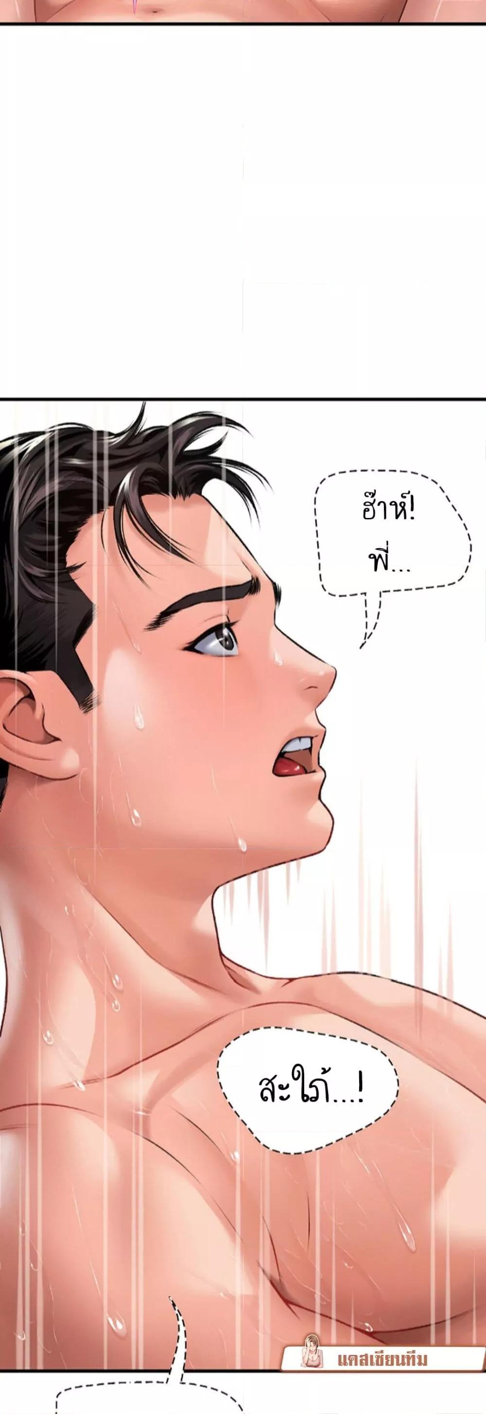 Delusional Diary – Delusional Diary – ตอนที่ 5 หน้า 39