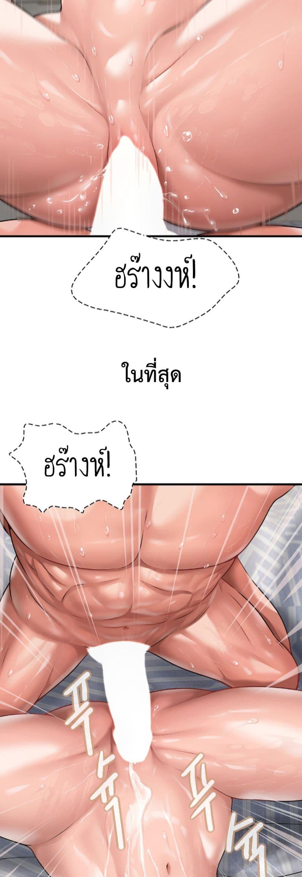 Delusional Diary – Delusional Diary – ตอนที่ 5 หน้า 41