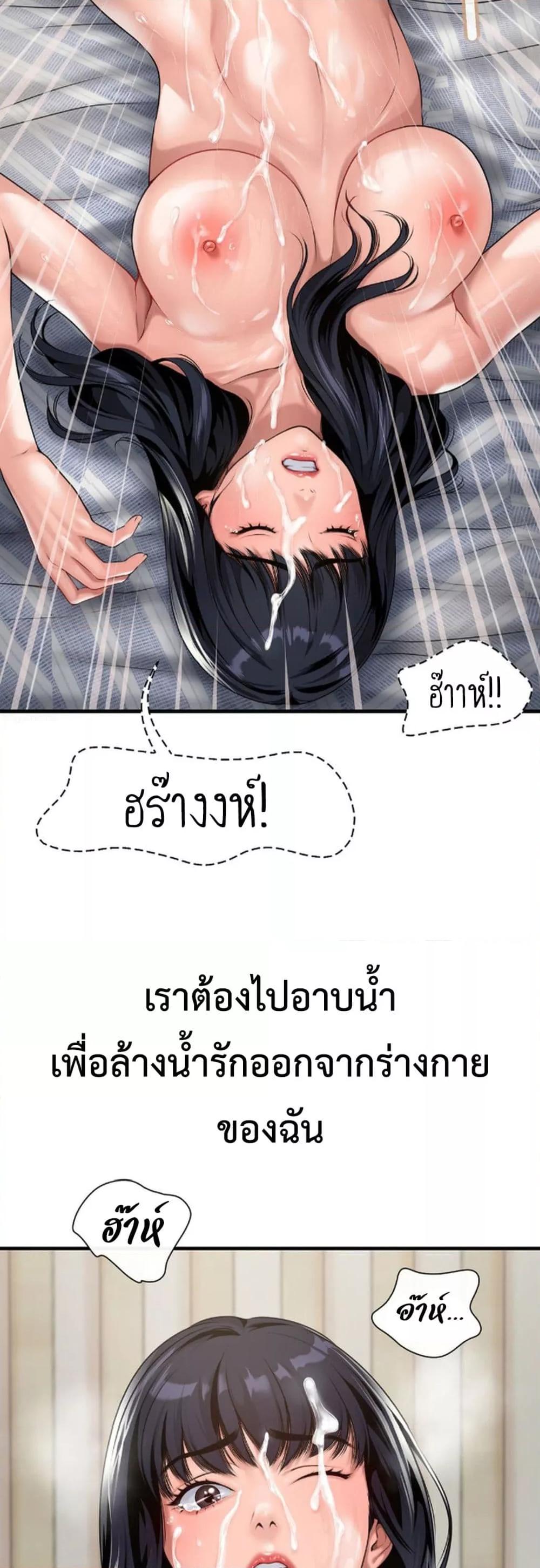 Delusional Diary – Delusional Diary – ตอนที่ 5 หน้า 42