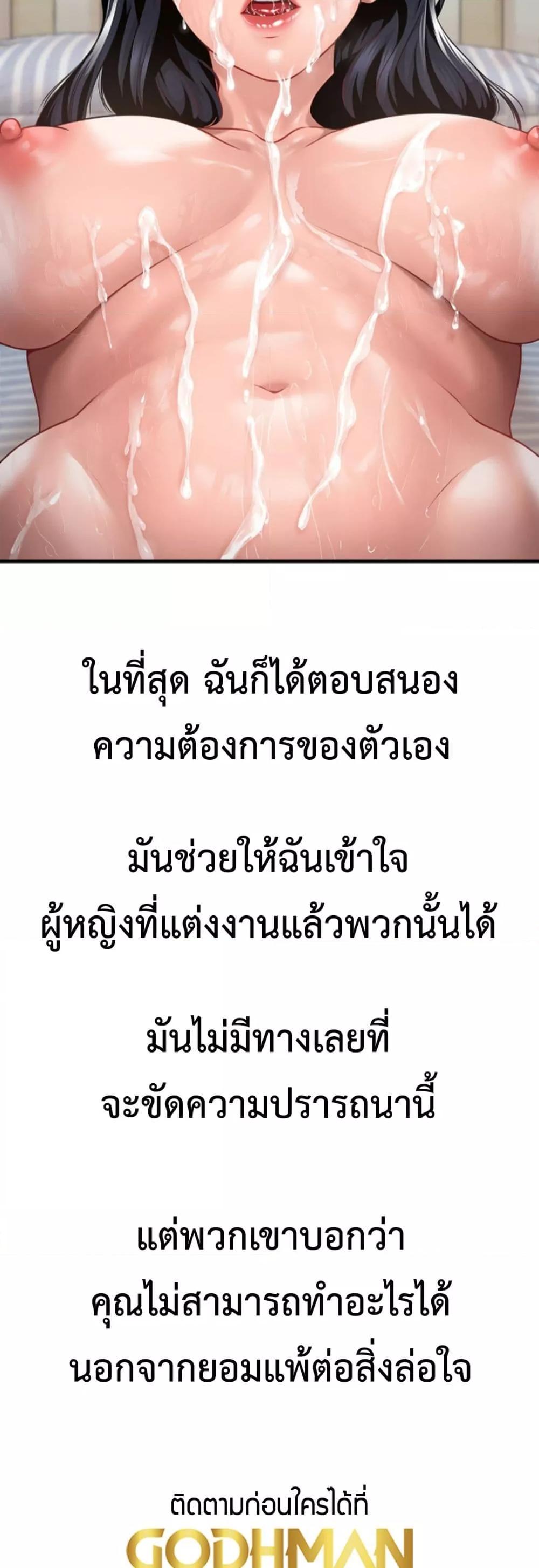 Delusional Diary – Delusional Diary – ตอนที่ 5 หน้า 43