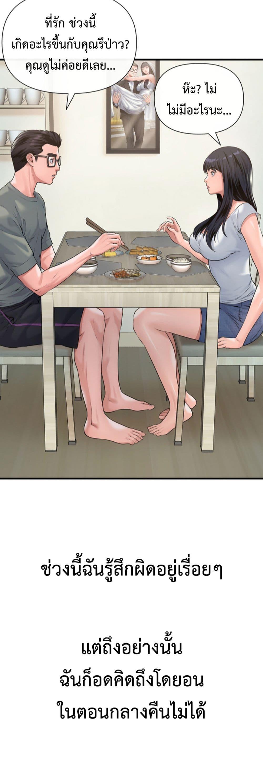Delusional Diary – Delusional Diary – ตอนที่ 5 หน้า 46