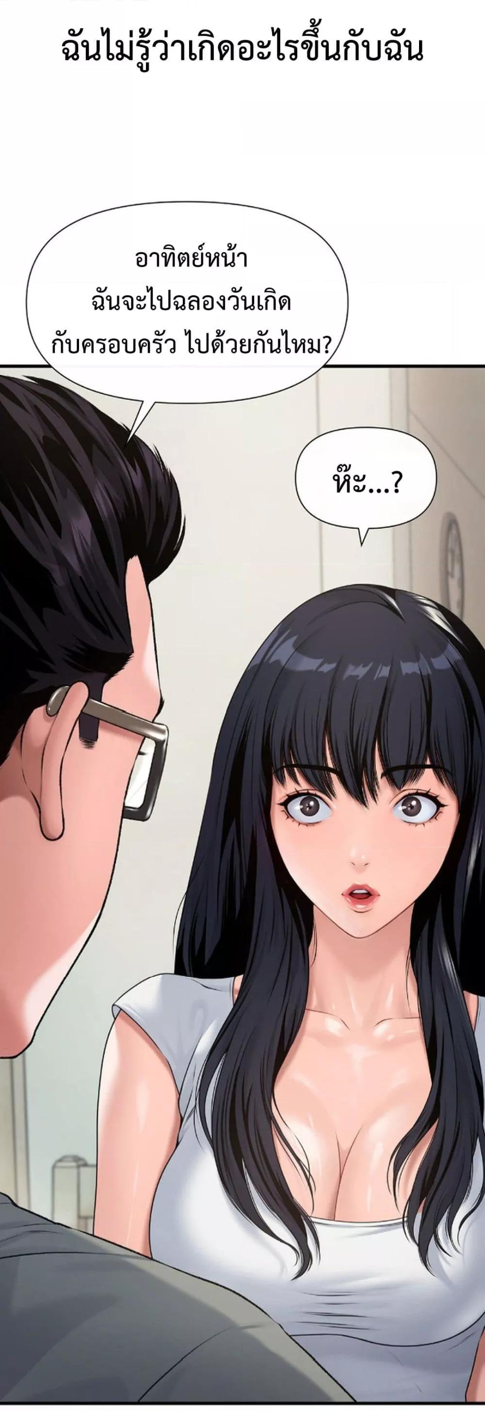 Delusional Diary – Delusional Diary – ตอนที่ 5 หน้า 47