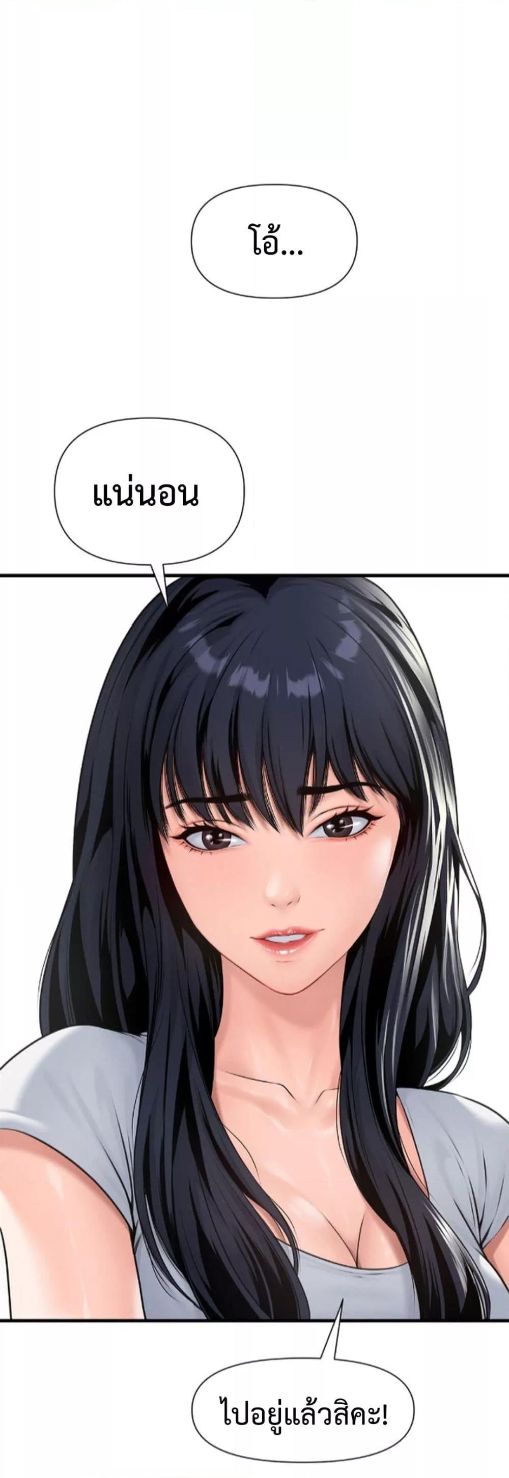 Delusional Diary – Delusional Diary – ตอนที่ 5 หน้า 48