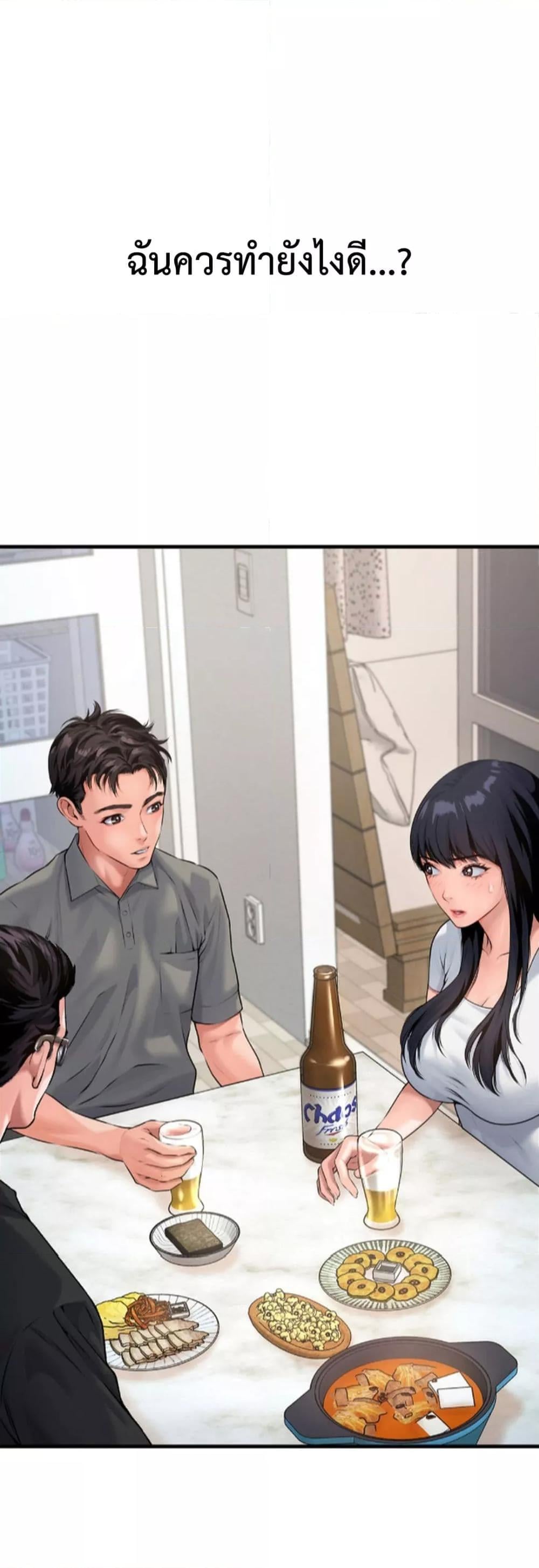 Delusional Diary – Delusional Diary – ตอนที่ 5 หน้า 49