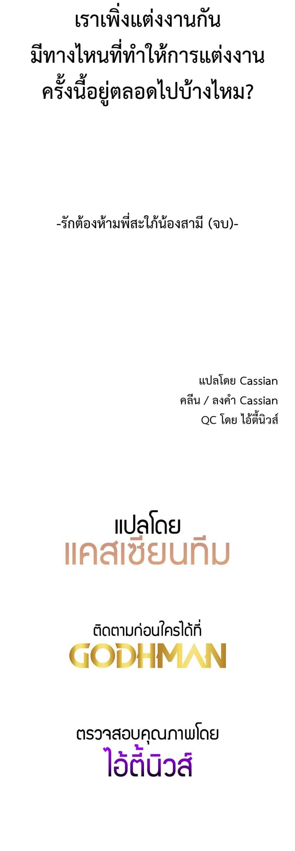 Delusional Diary – Delusional Diary – ตอนที่ 5 หน้า 50