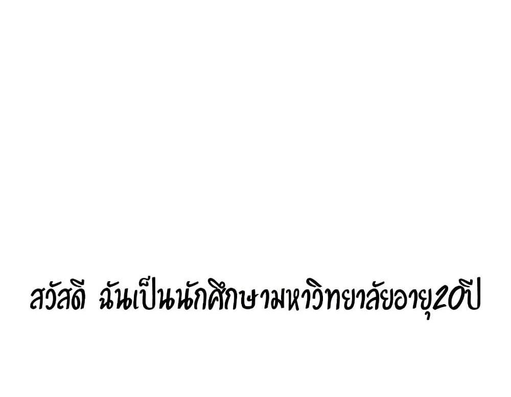 Delusional Diary – Delusional Diary – ตอนที่ 6 หน้า 1