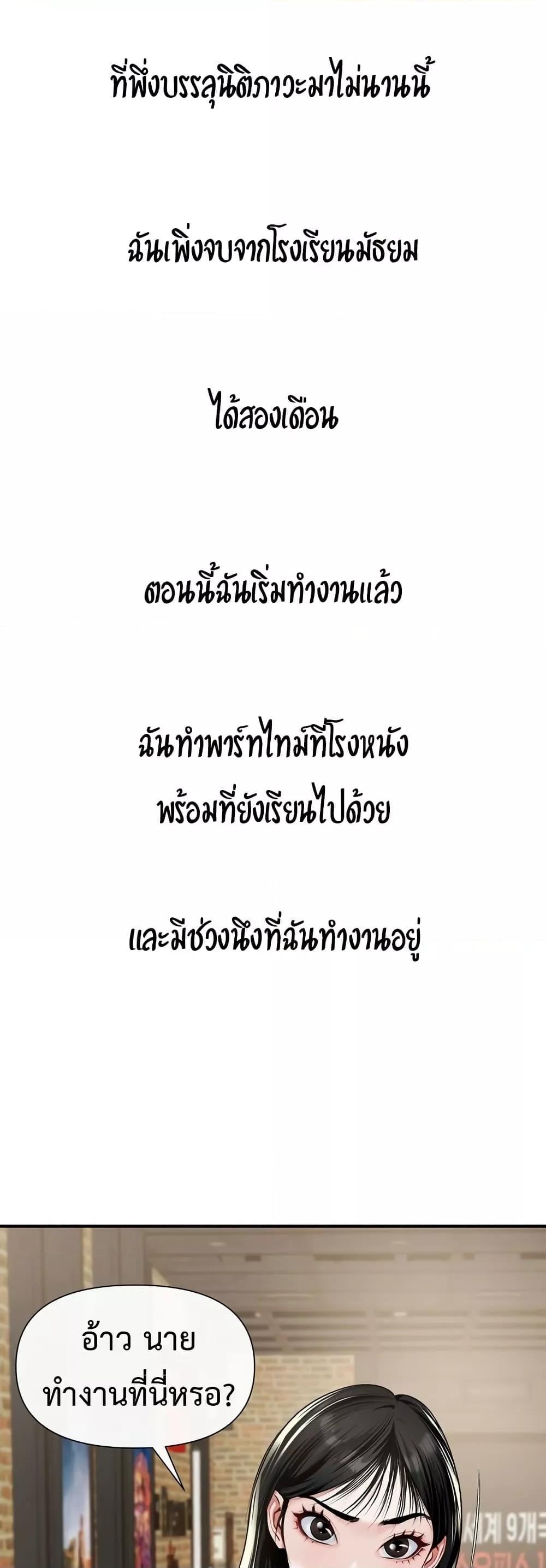 Delusional Diary – Delusional Diary – ตอนที่ 6 หน้า 2
