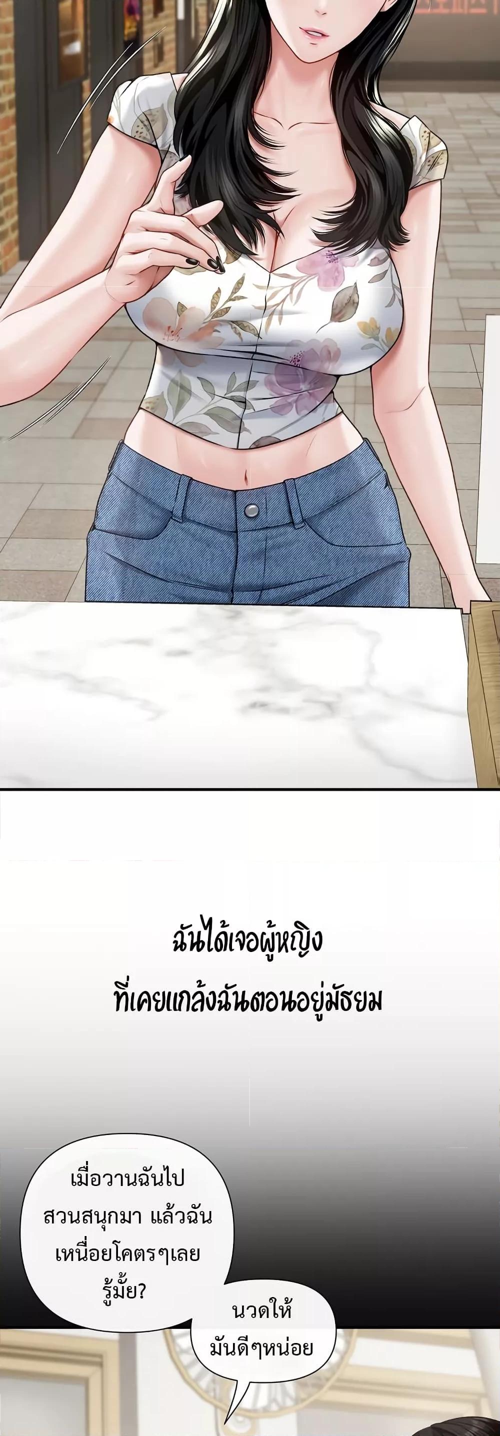 Delusional Diary – Delusional Diary – ตอนที่ 6 หน้า 3