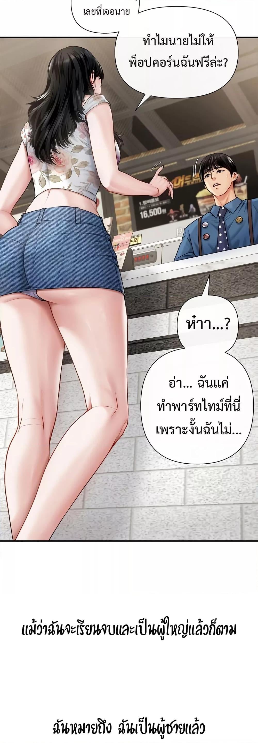 Delusional Diary – Delusional Diary – ตอนที่ 6 หน้า 5