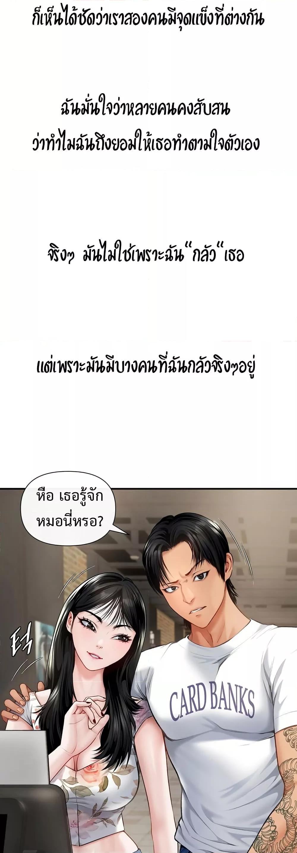 Delusional Diary – Delusional Diary – ตอนที่ 6 หน้า 6