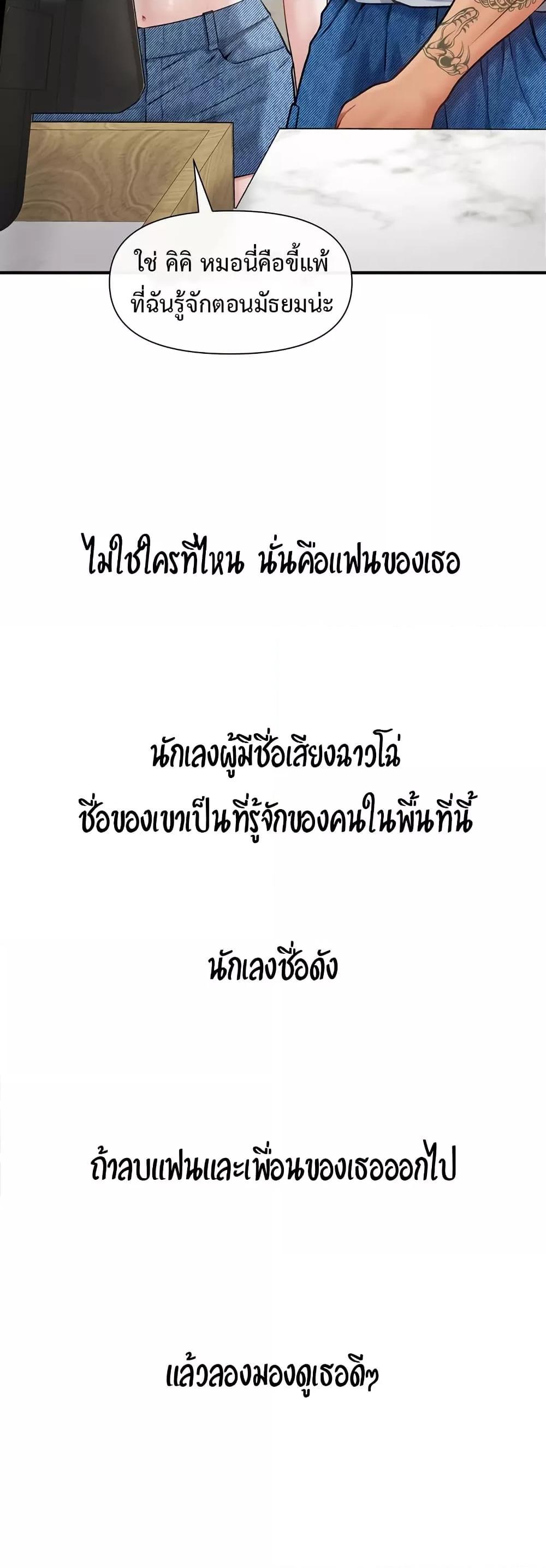 Delusional Diary – Delusional Diary – ตอนที่ 6 หน้า 7