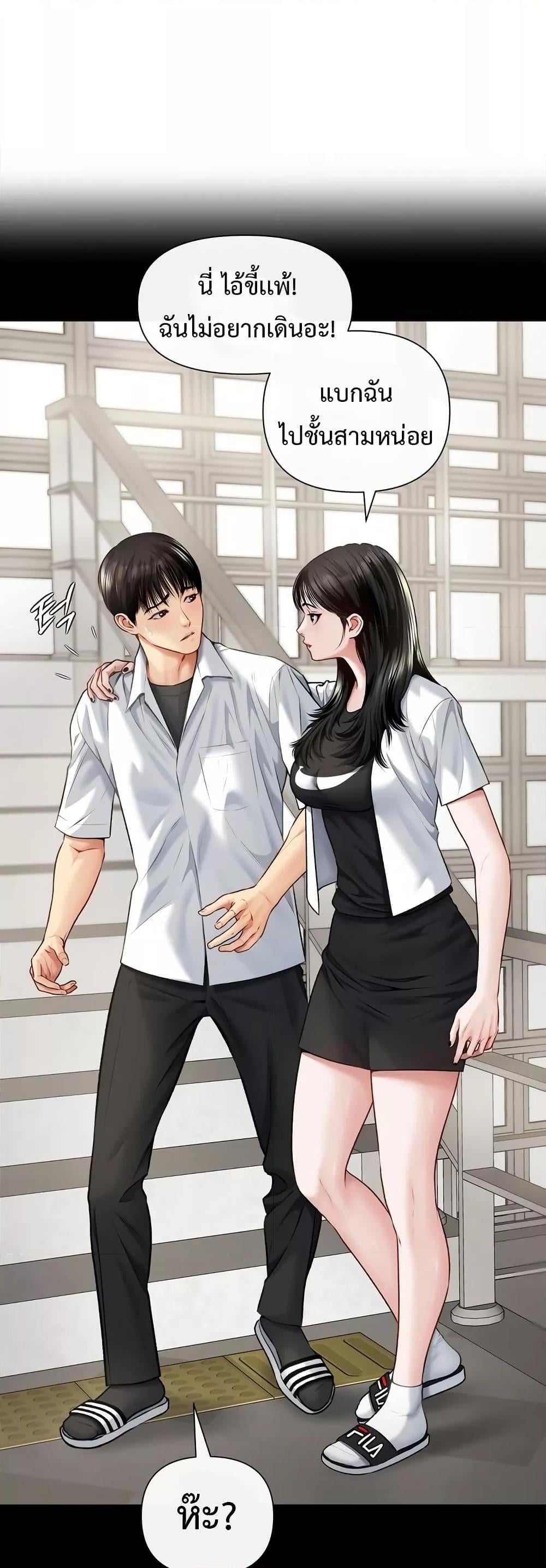 Delusional Diary – Delusional Diary – ตอนที่ 6 หน้า 8