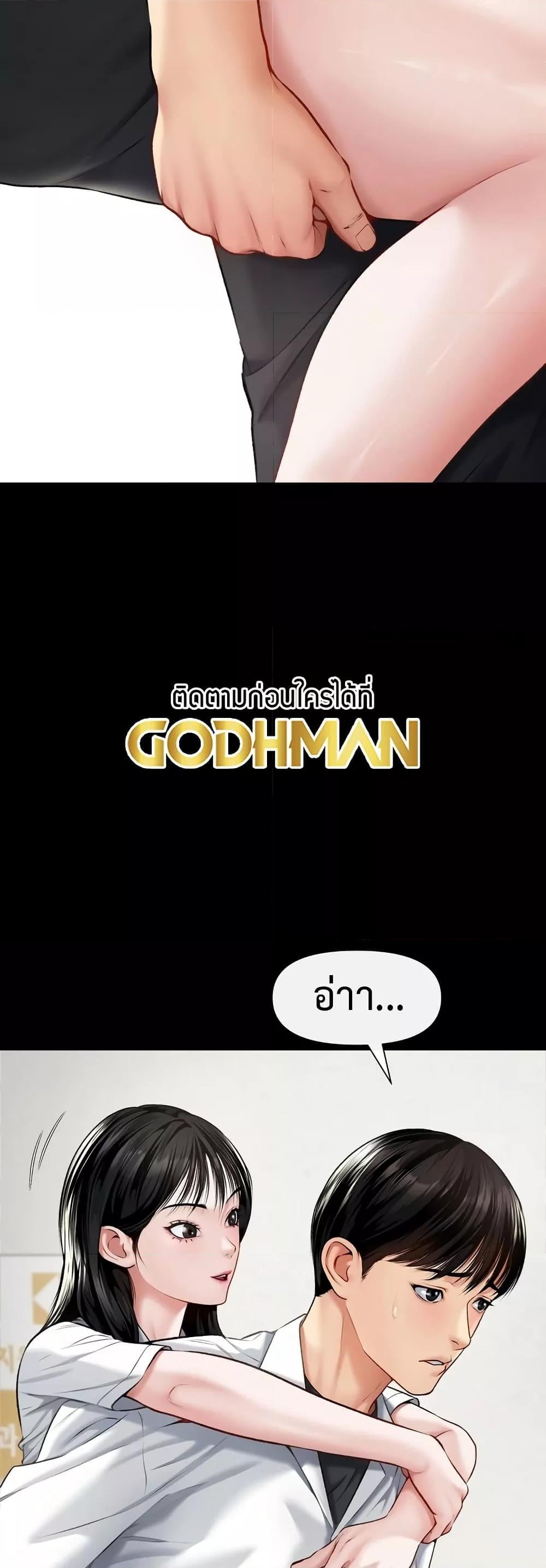 Delusional Diary – Delusional Diary – ตอนที่ 6 หน้า 12