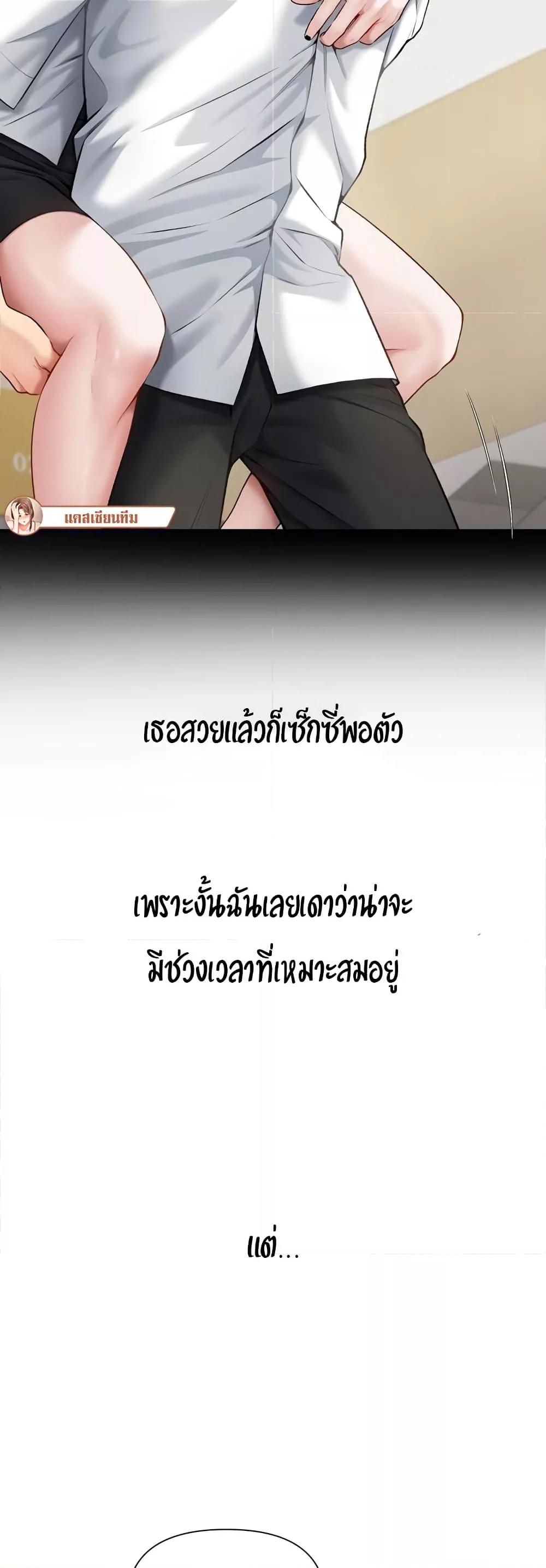 Delusional Diary – Delusional Diary – ตอนที่ 6 หน้า 13