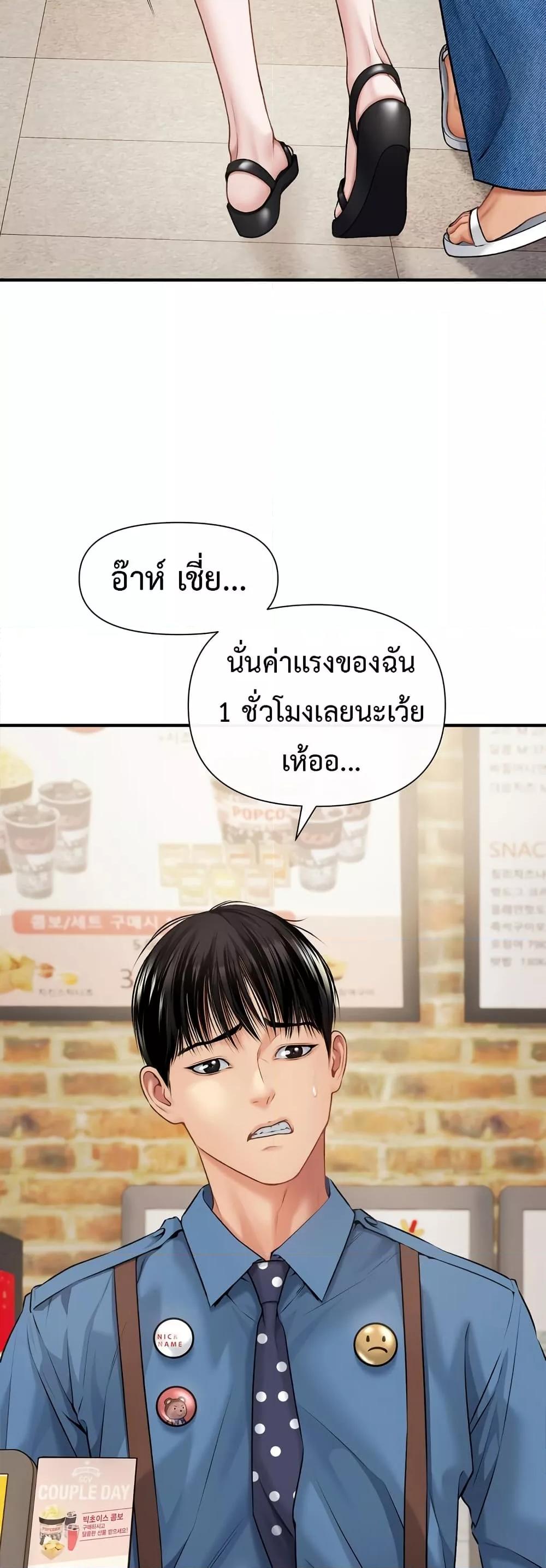 Delusional Diary – Delusional Diary – ตอนที่ 6 หน้า 17
