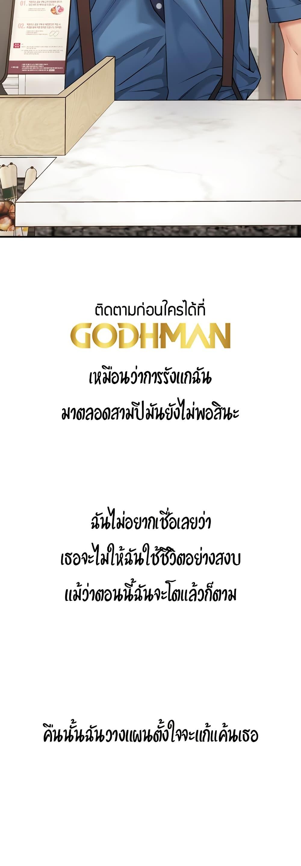 Delusional Diary – Delusional Diary – ตอนที่ 6 หน้า 18