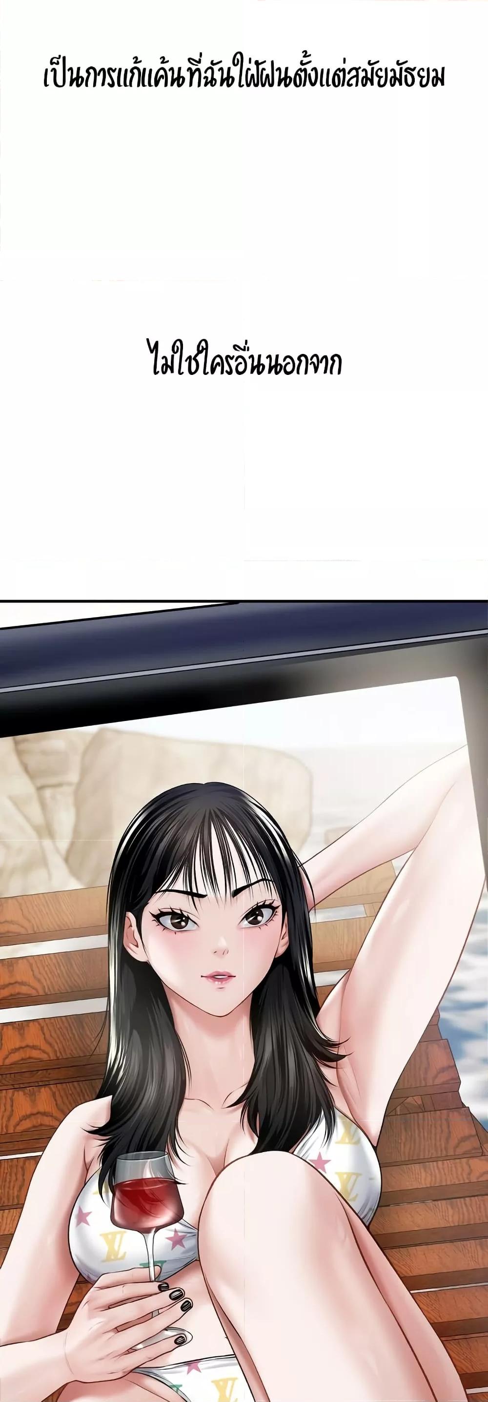 Delusional Diary – Delusional Diary – ตอนที่ 6 หน้า 19