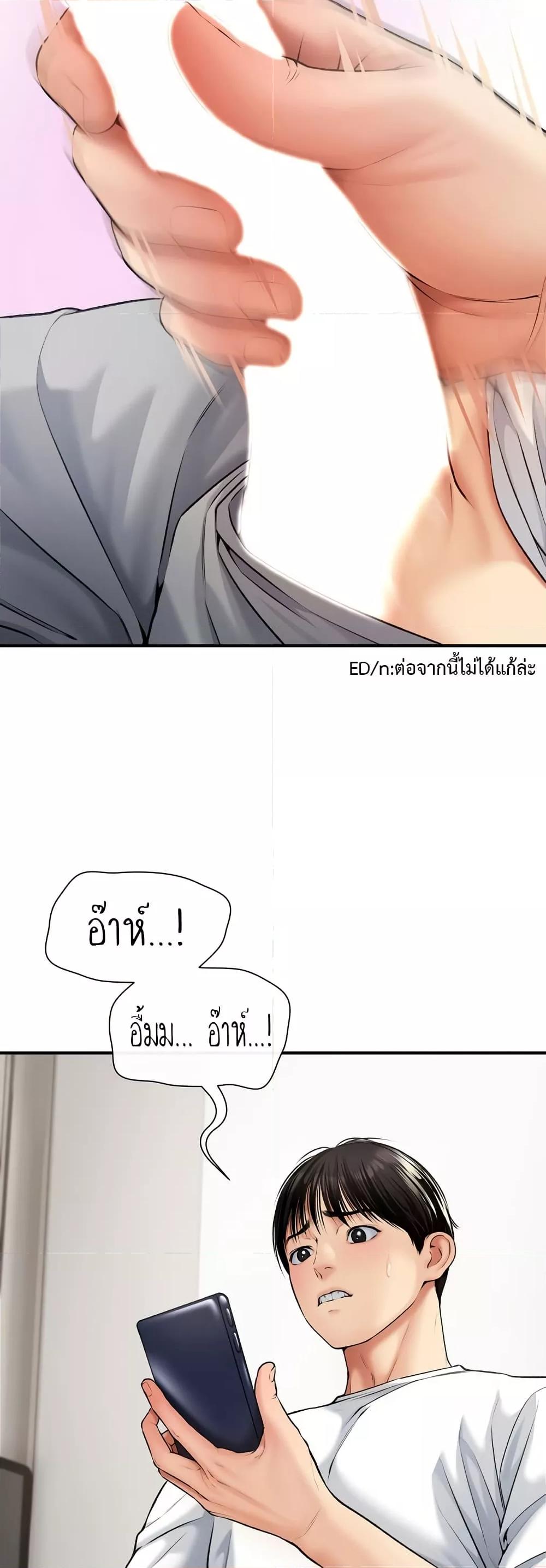Delusional Diary – Delusional Diary – ตอนที่ 6 หน้า 21